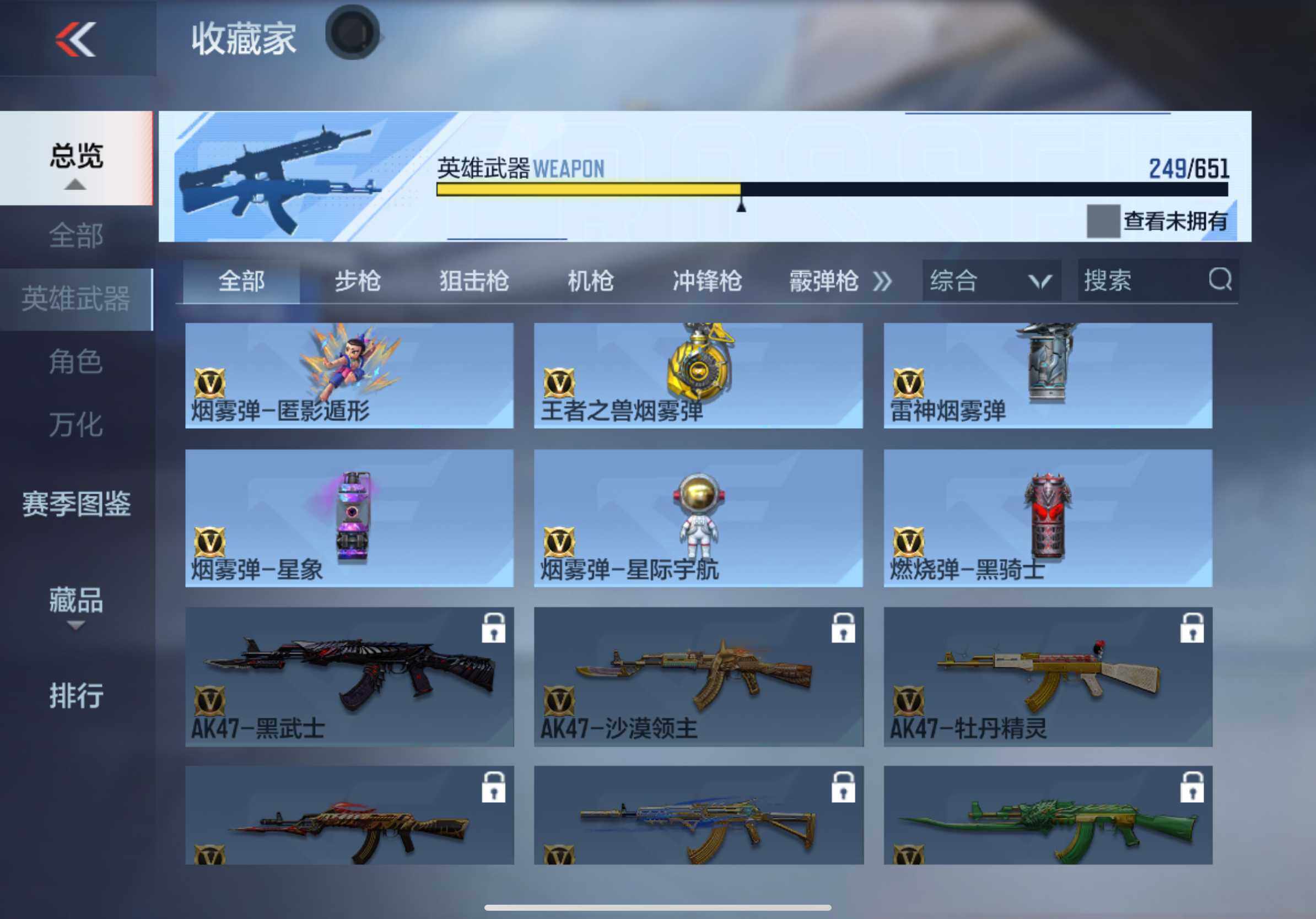 CFMXS328623枪战王者账号详情图29 CFMXS328623枪战王者账号详情图29