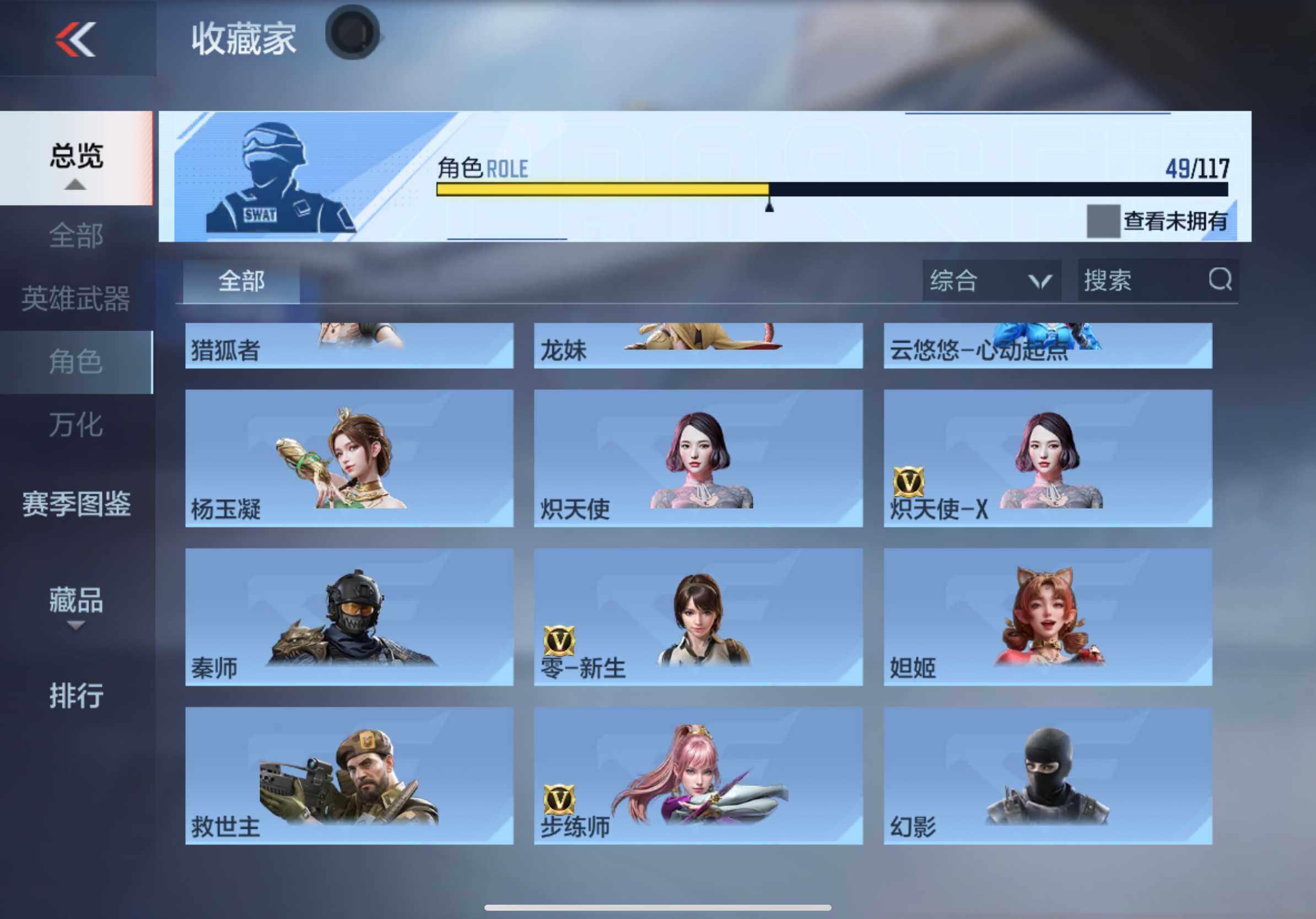 CFMXS328623枪战王者账号详情图30 CFMXS328623枪战王者账号详情图30
