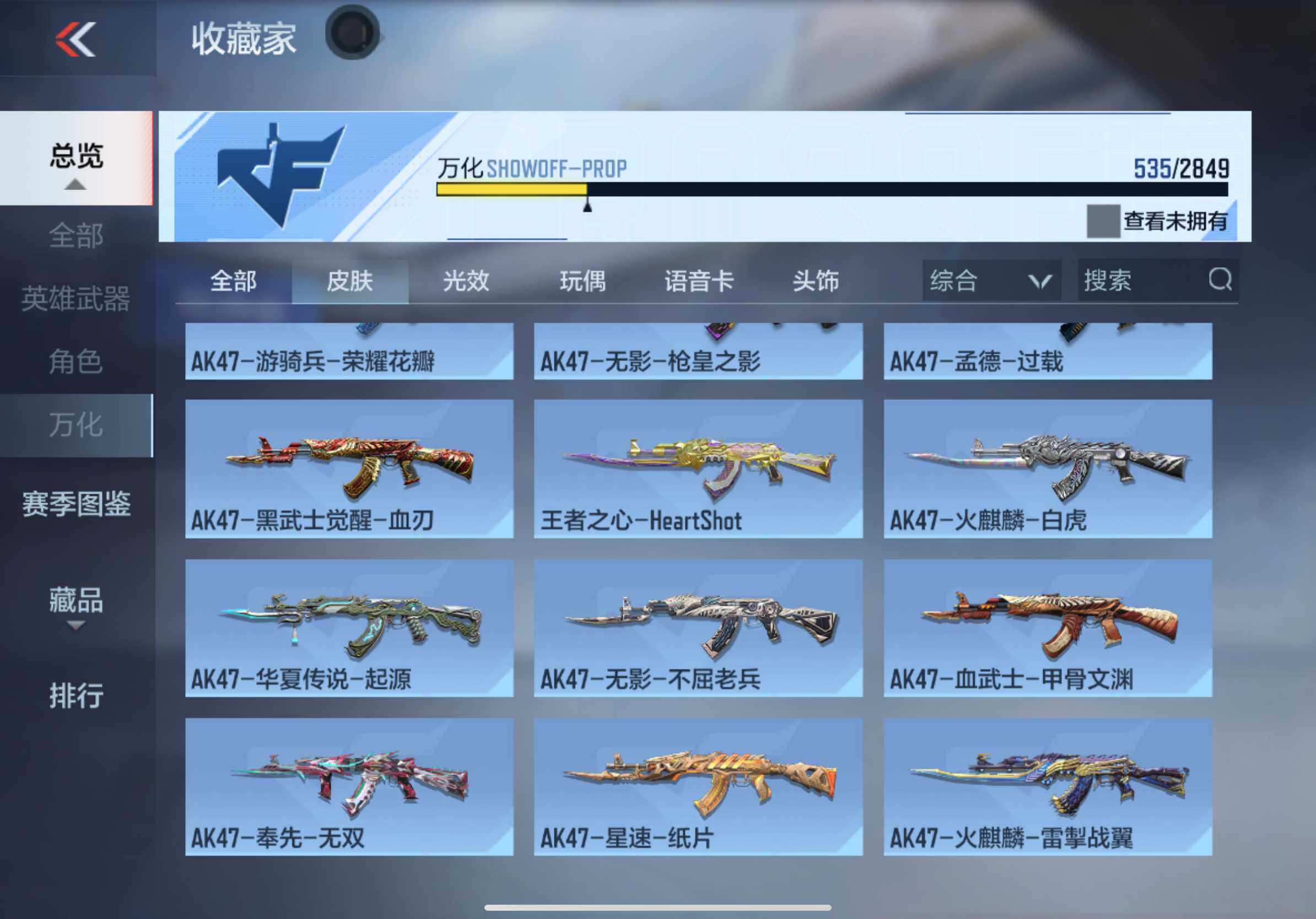 CFMXS328623枪战王者账号详情图33 CFMXS328623枪战王者账号详情图33