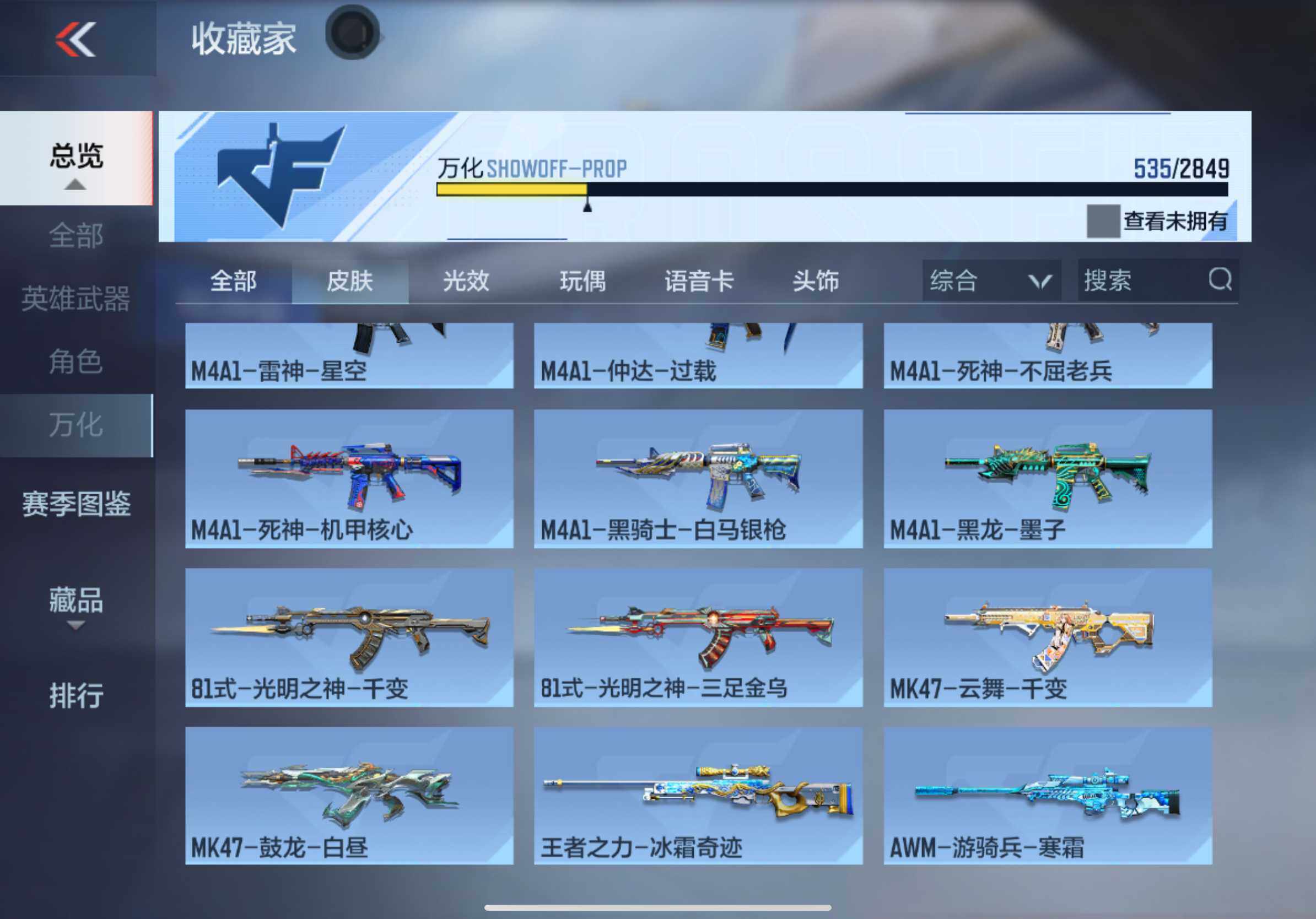 CFMXS328623枪战王者账号详情图35 CFMXS328623枪战王者账号详情图35