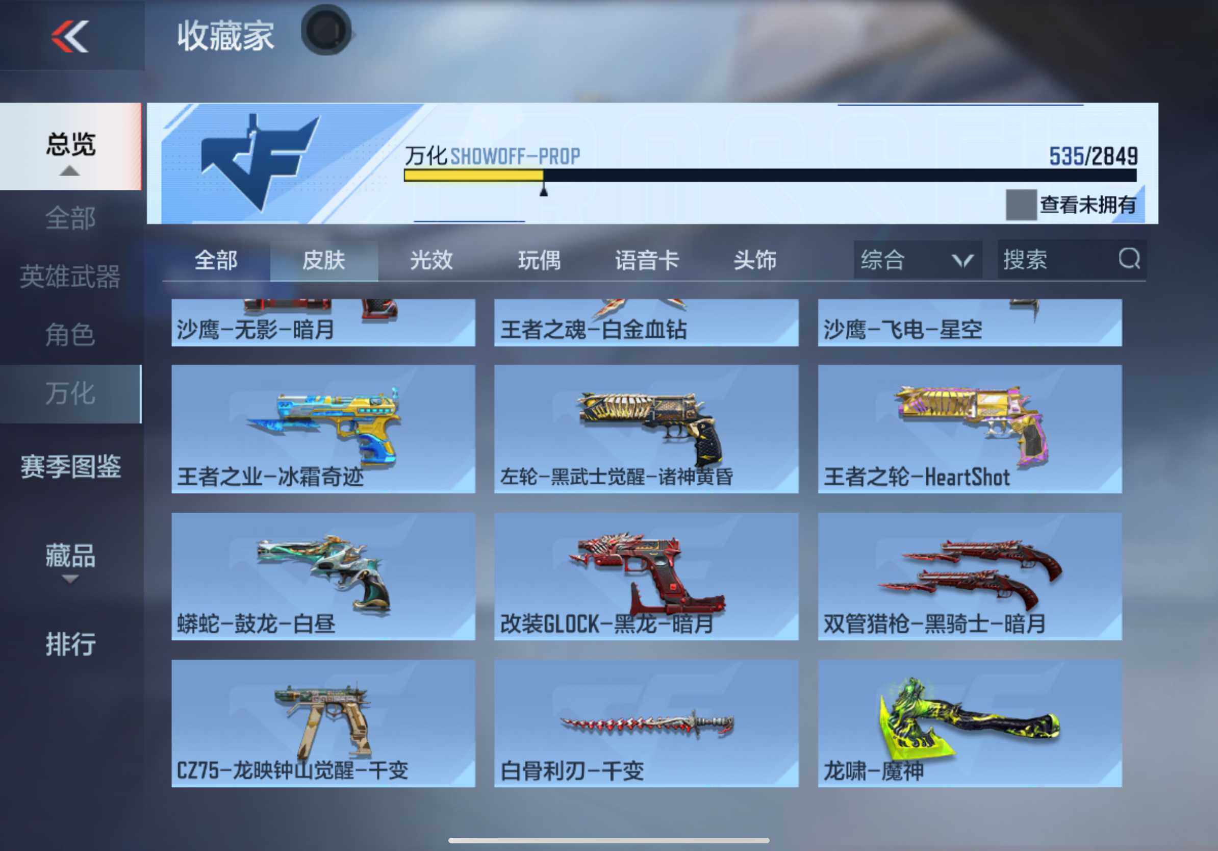 CFMXS328623枪战王者账号详情图38 CFMXS328623枪战王者账号详情图38