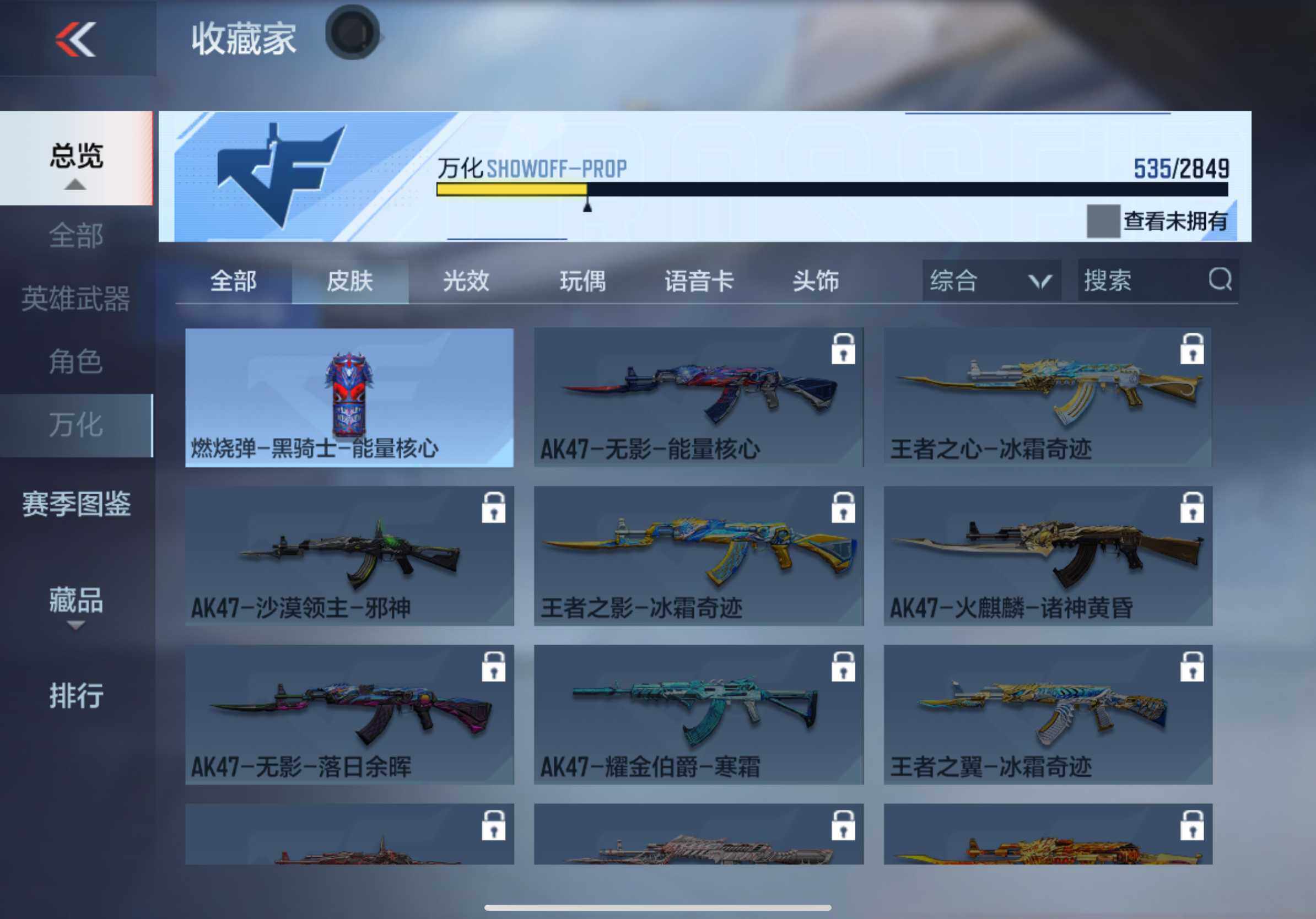 CFMXS328623枪战王者账号详情图43 CFMXS328623枪战王者账号详情图43