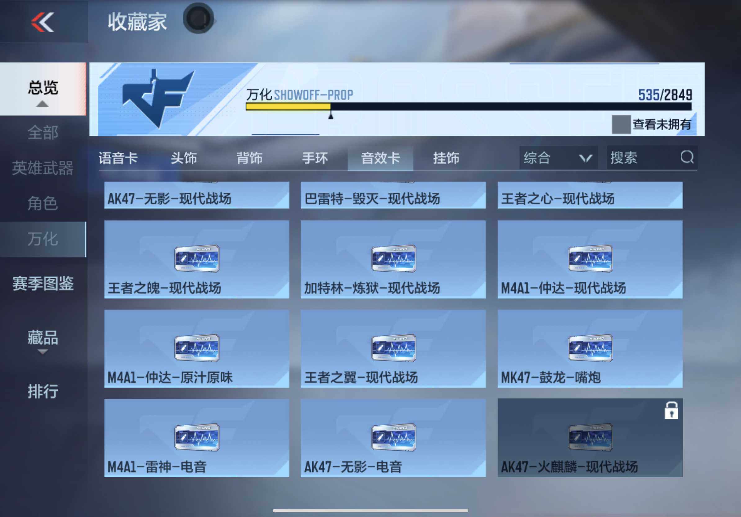 CFMXS328623枪战王者账号详情图45 CFMXS328623枪战王者账号详情图45