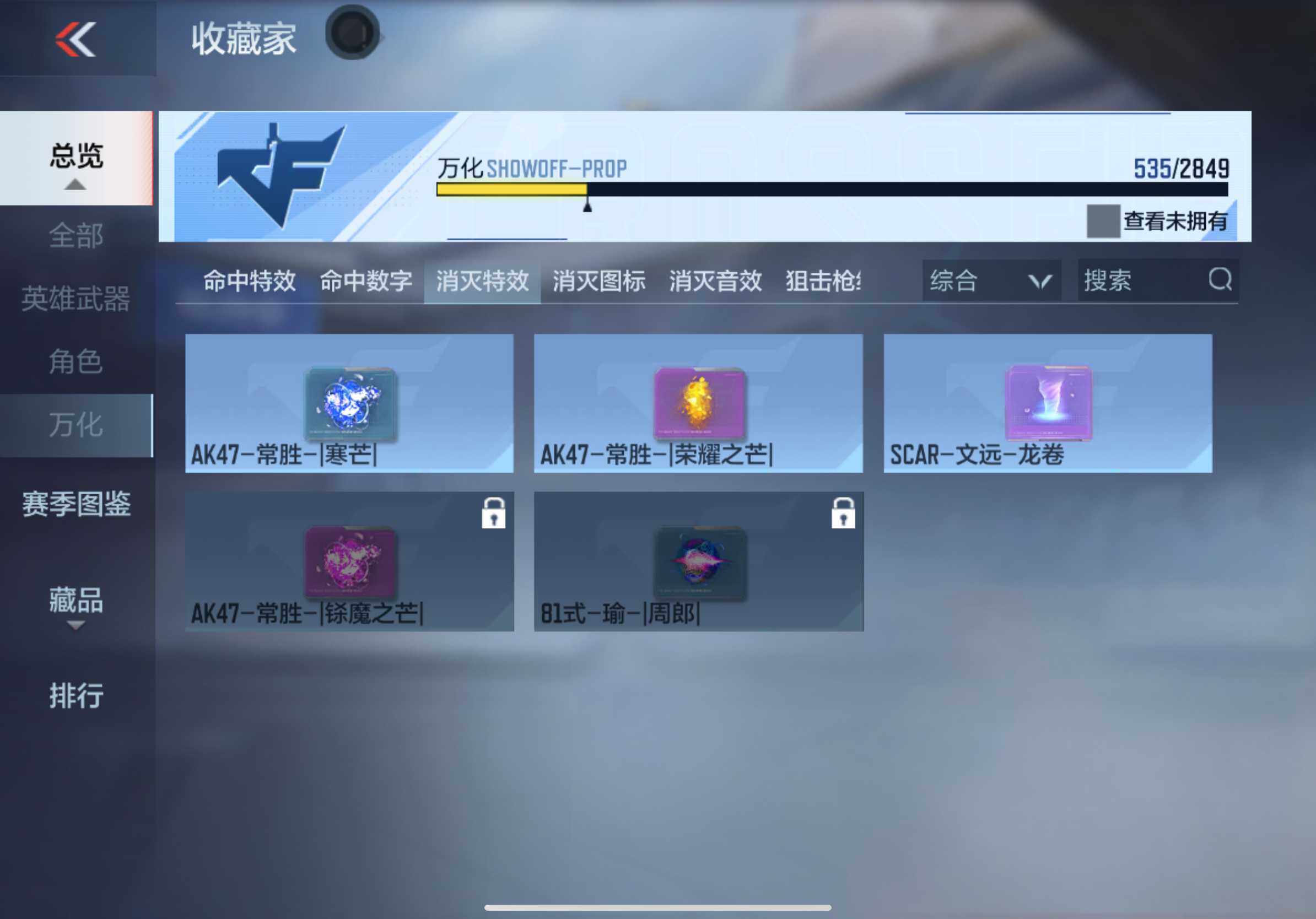 CFMXS328623枪战王者账号详情图48 CFMXS328623枪战王者账号详情图48