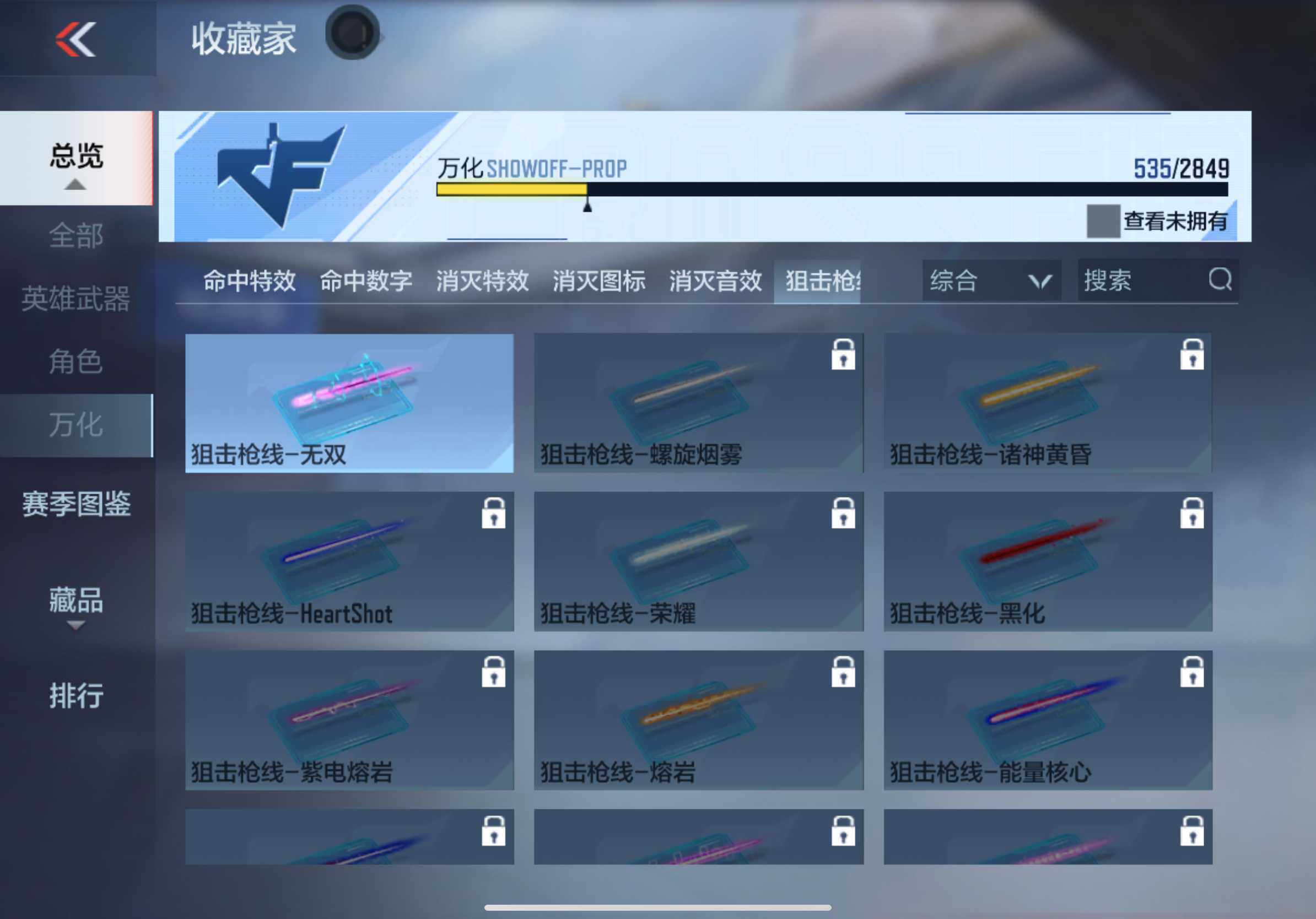 CFMXS328623枪战王者账号详情图50 CFMXS328623枪战王者账号详情图50