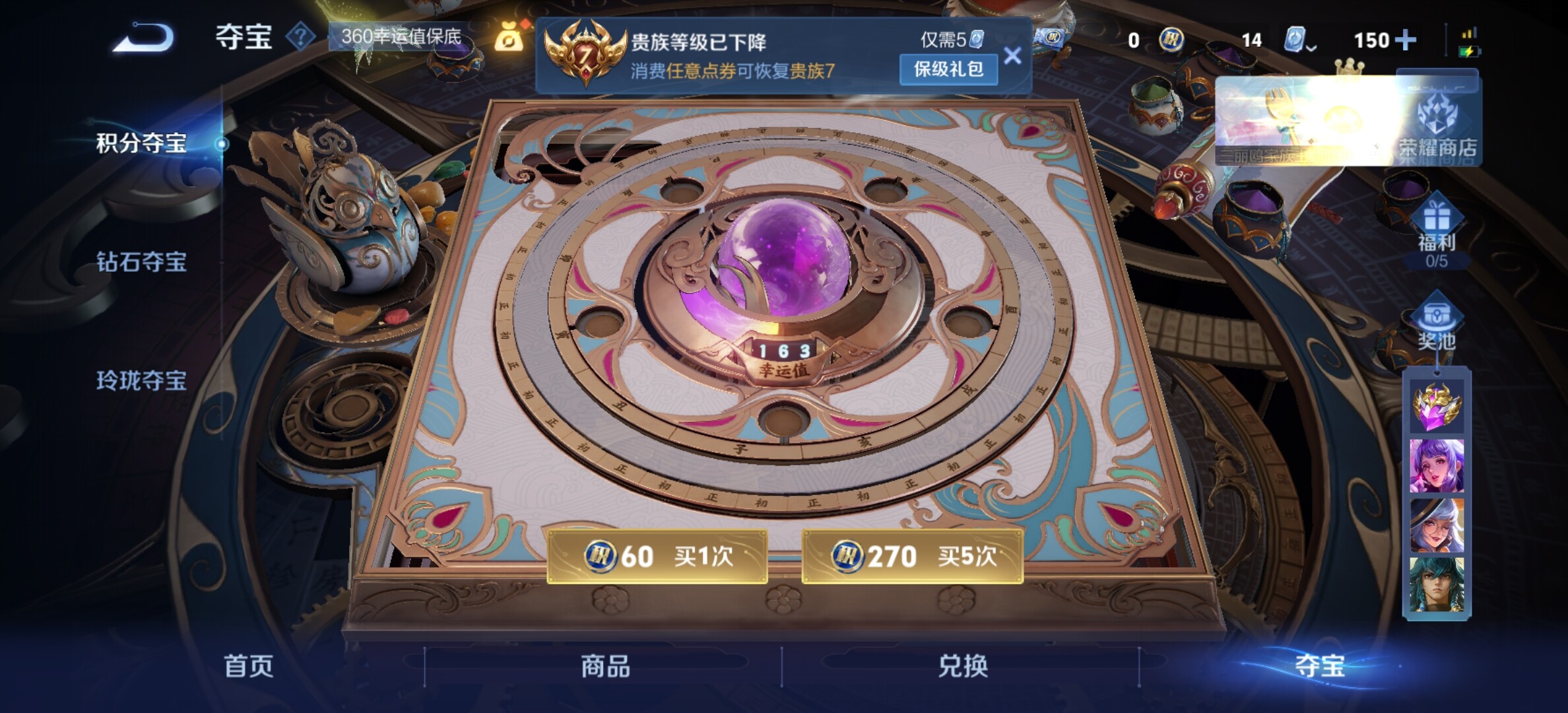 WZYXS3203286王者荣耀账号详情图13 WZYXS3203286王者荣耀账号详情图13