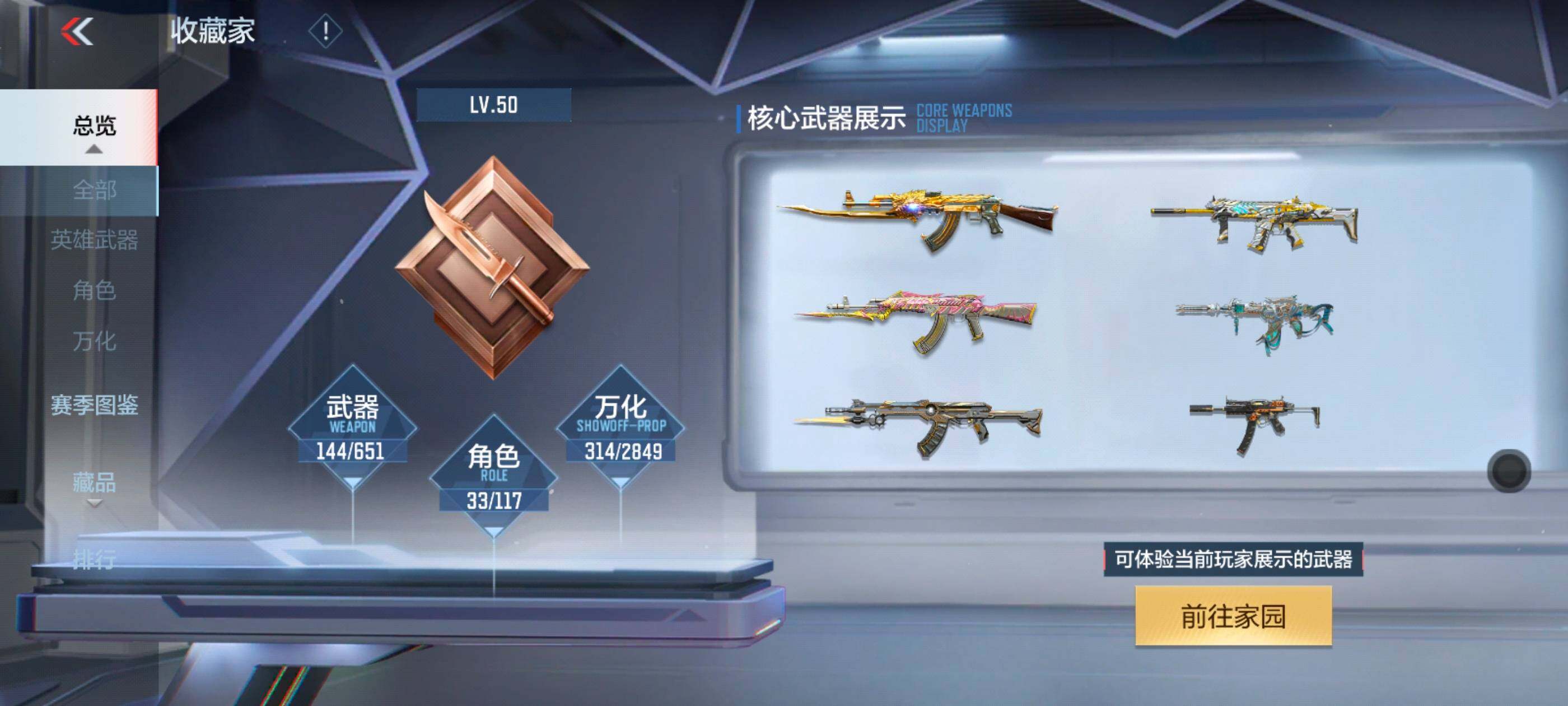 CFMXS328620枪战王者账号详情图6 CFMXS328620枪战王者账号详情图6