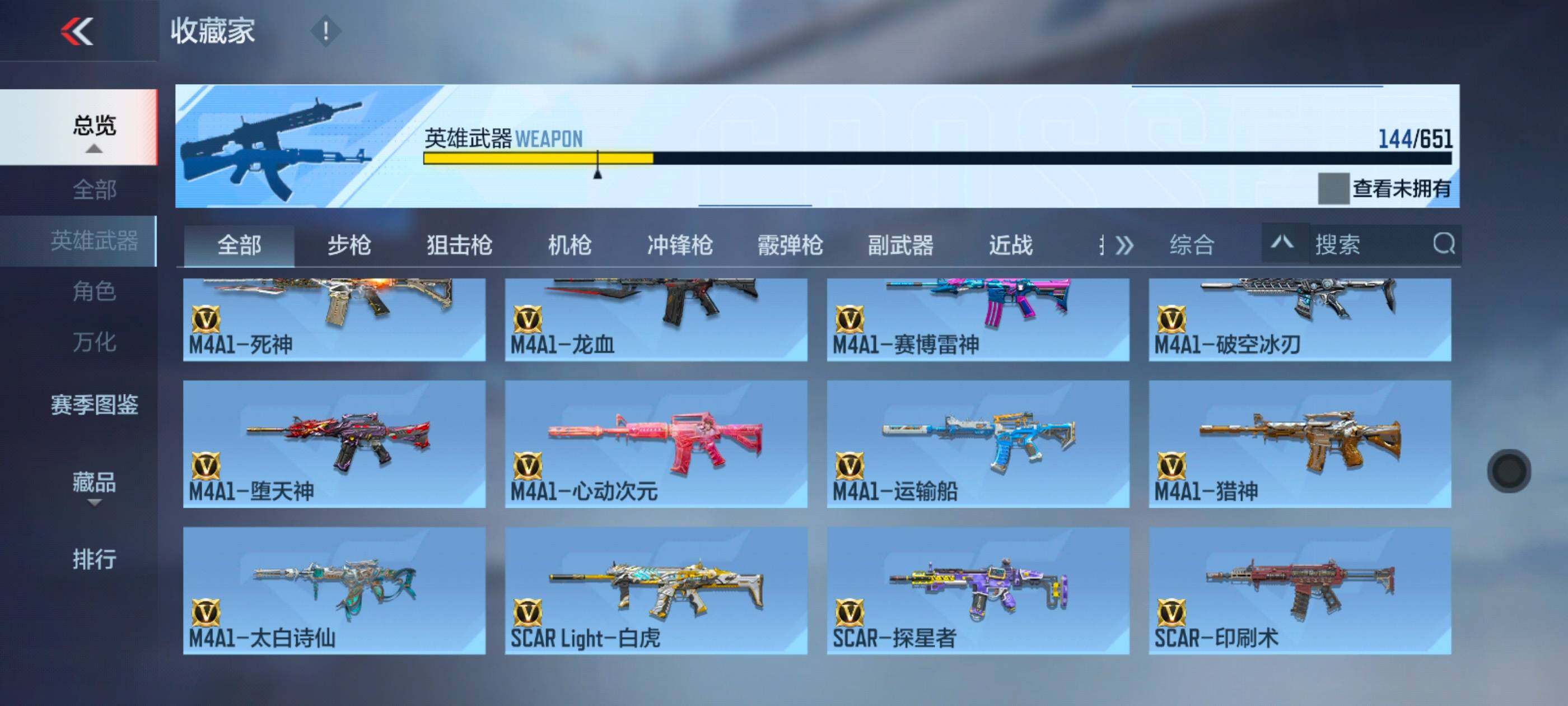 CFMXS328620枪战王者账号详情图8 CFMXS328620枪战王者账号详情图8