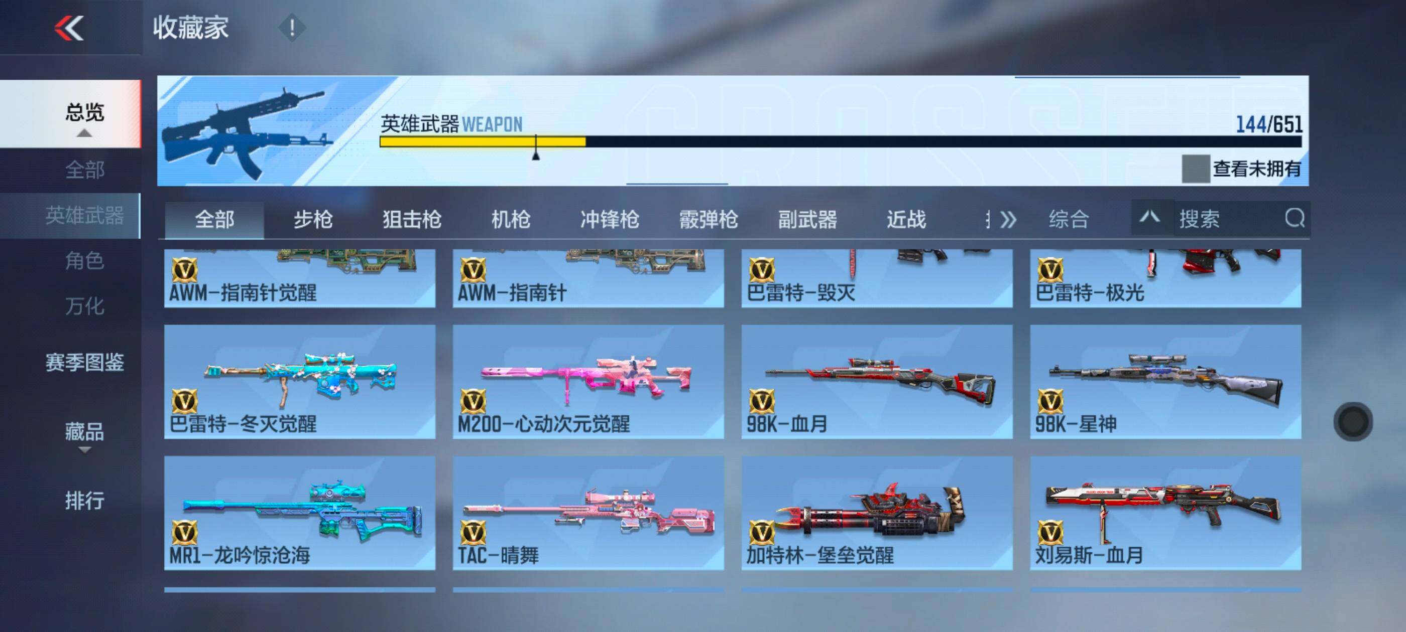 CFMXS328620枪战王者账号详情图11 CFMXS328620枪战王者账号详情图11
