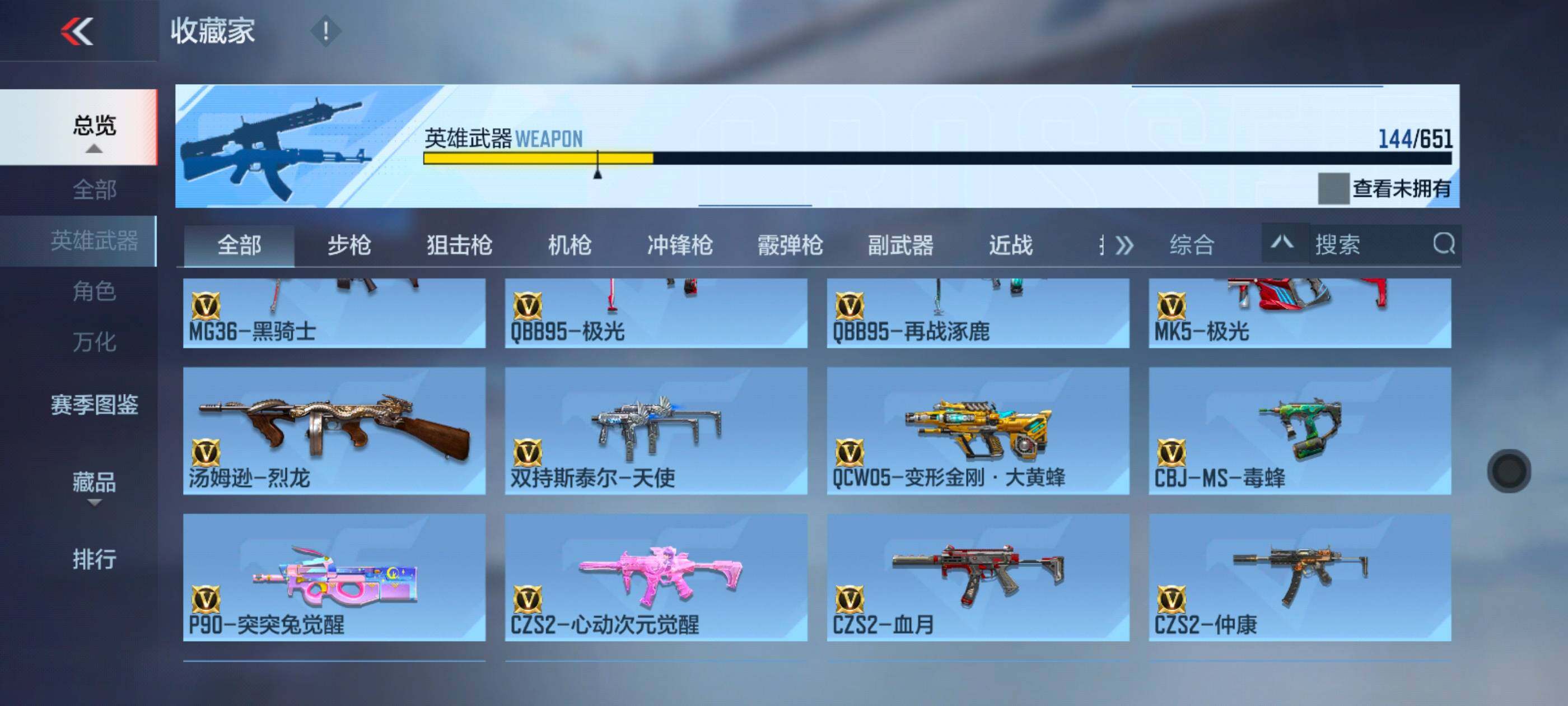 CFMXS328620枪战王者账号详情图12 CFMXS328620枪战王者账号详情图12