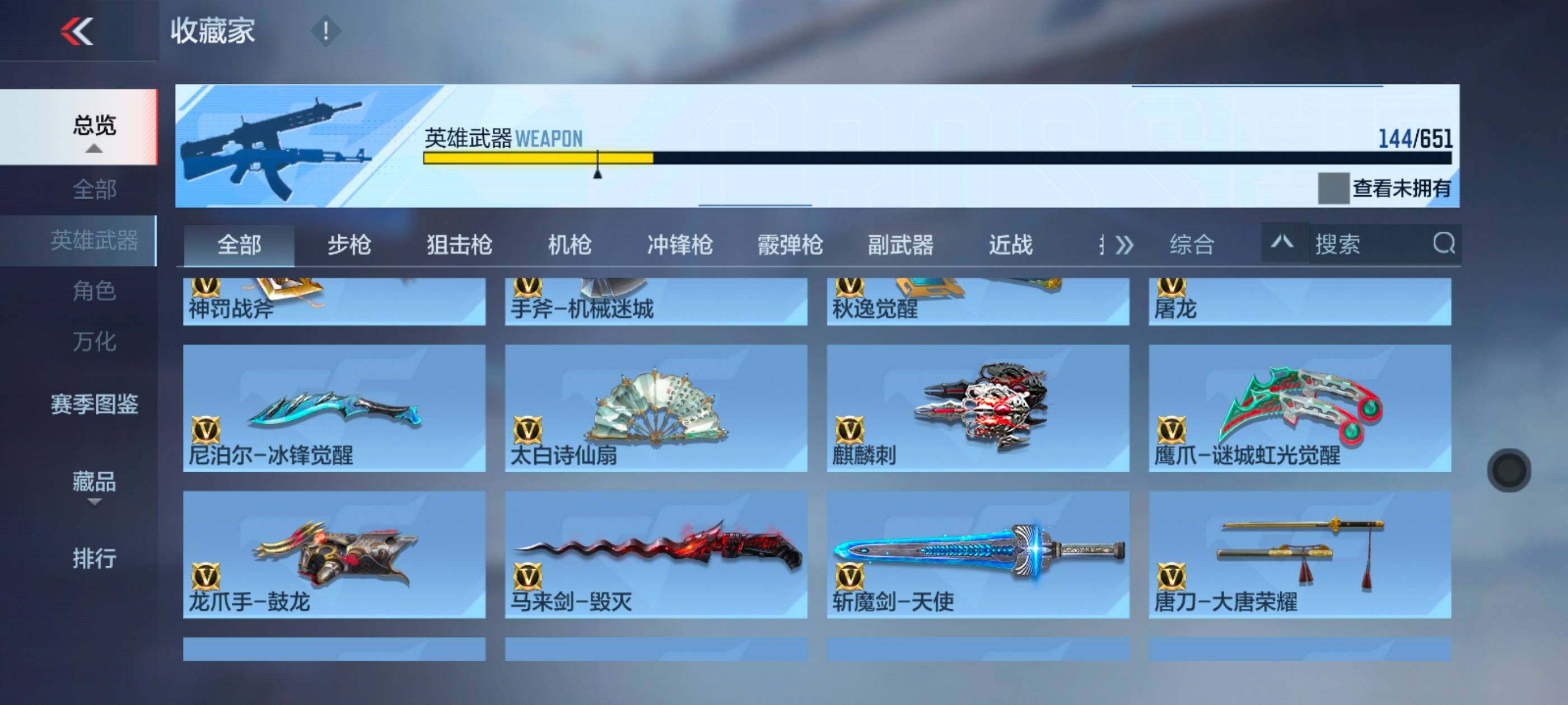CFMXS328620枪战王者账号详情图16 CFMXS328620枪战王者账号详情图16