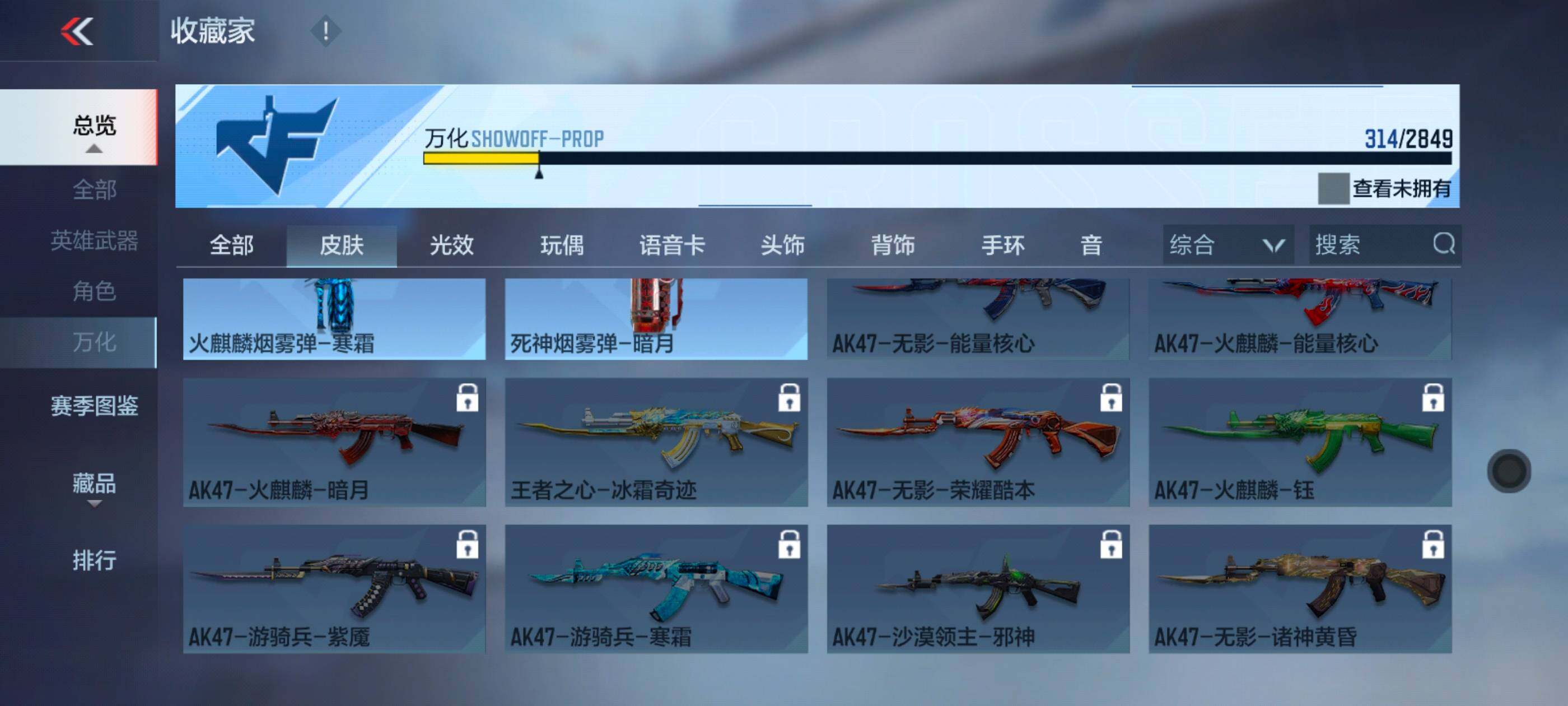 CFMXS328620枪战王者账号详情图24 CFMXS328620枪战王者账号详情图24