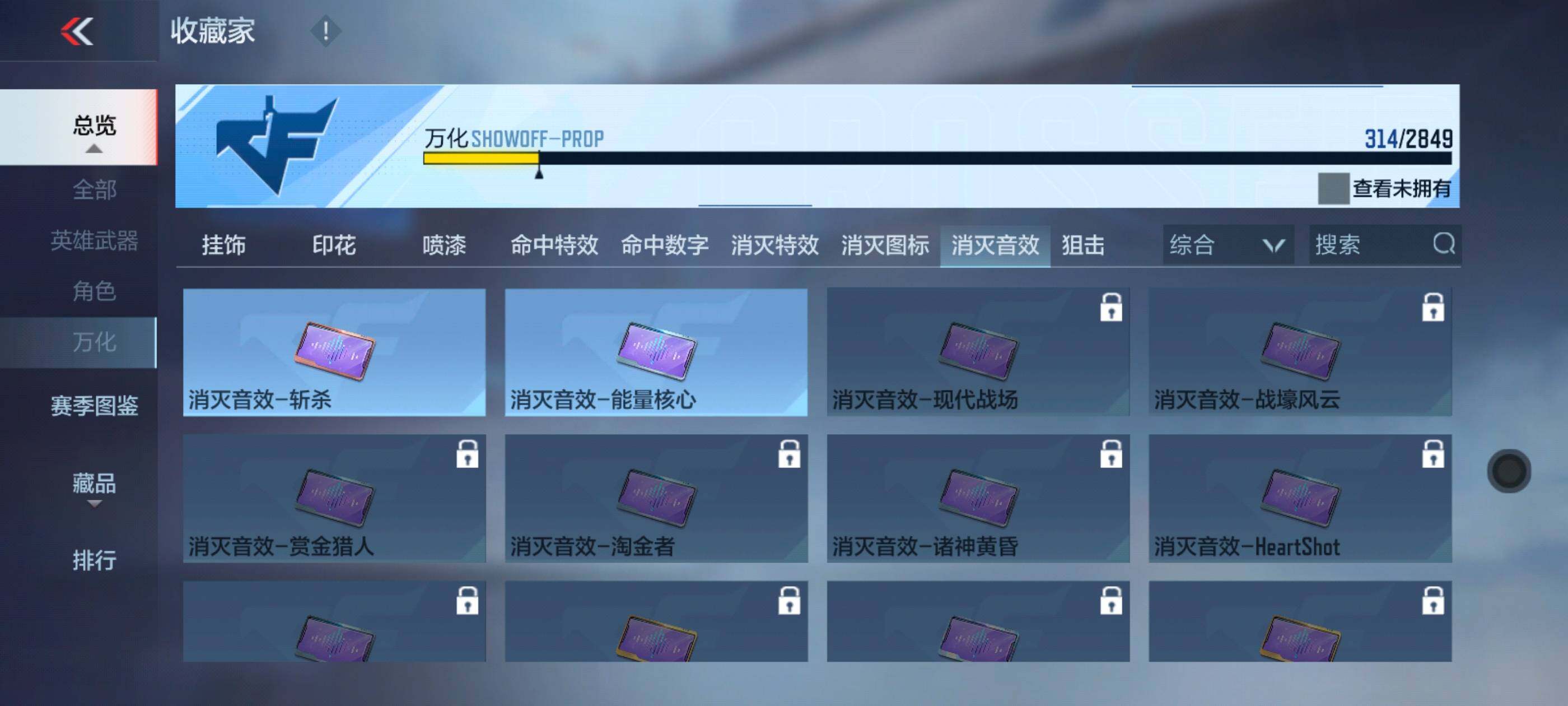 CFMXS328620枪战王者账号详情图28 CFMXS328620枪战王者账号详情图28