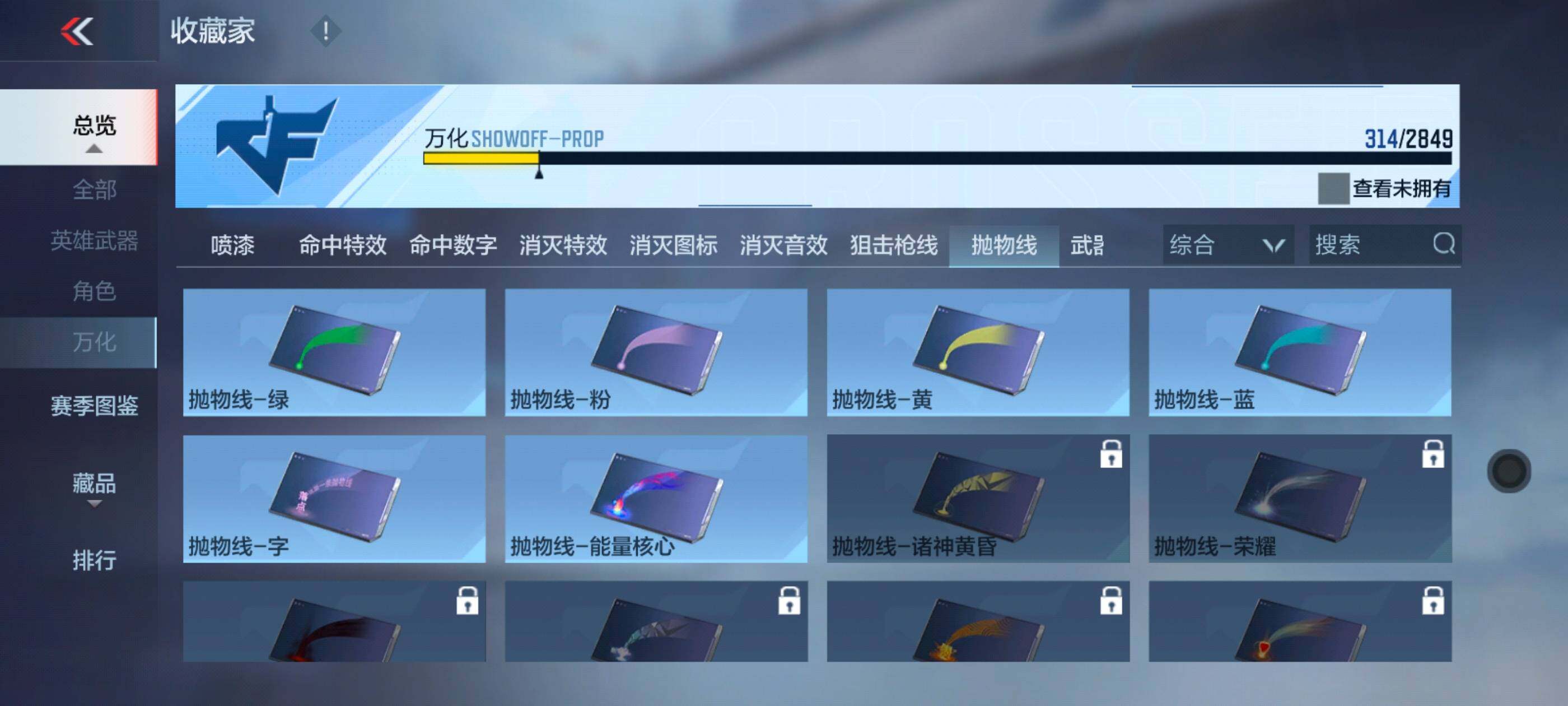 CFMXS328620枪战王者账号详情图29 CFMXS328620枪战王者账号详情图29