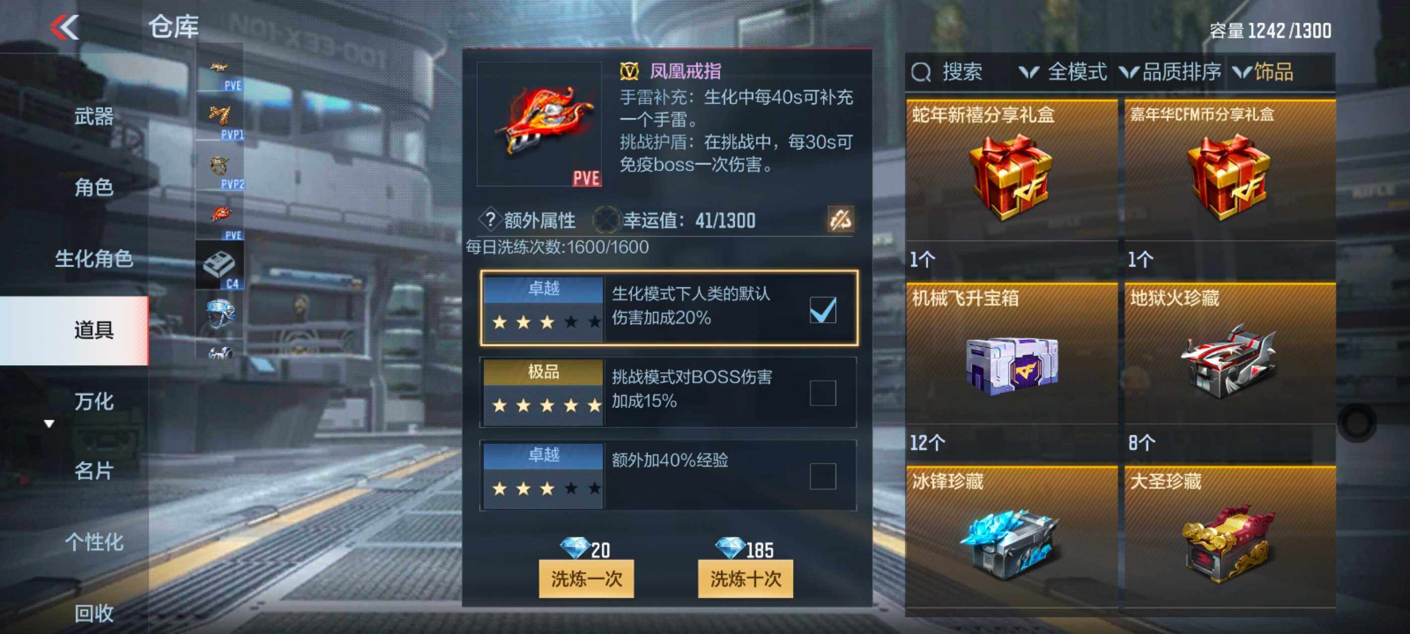 CFMXS328620枪战王者账号详情图32 CFMXS328620枪战王者账号详情图32