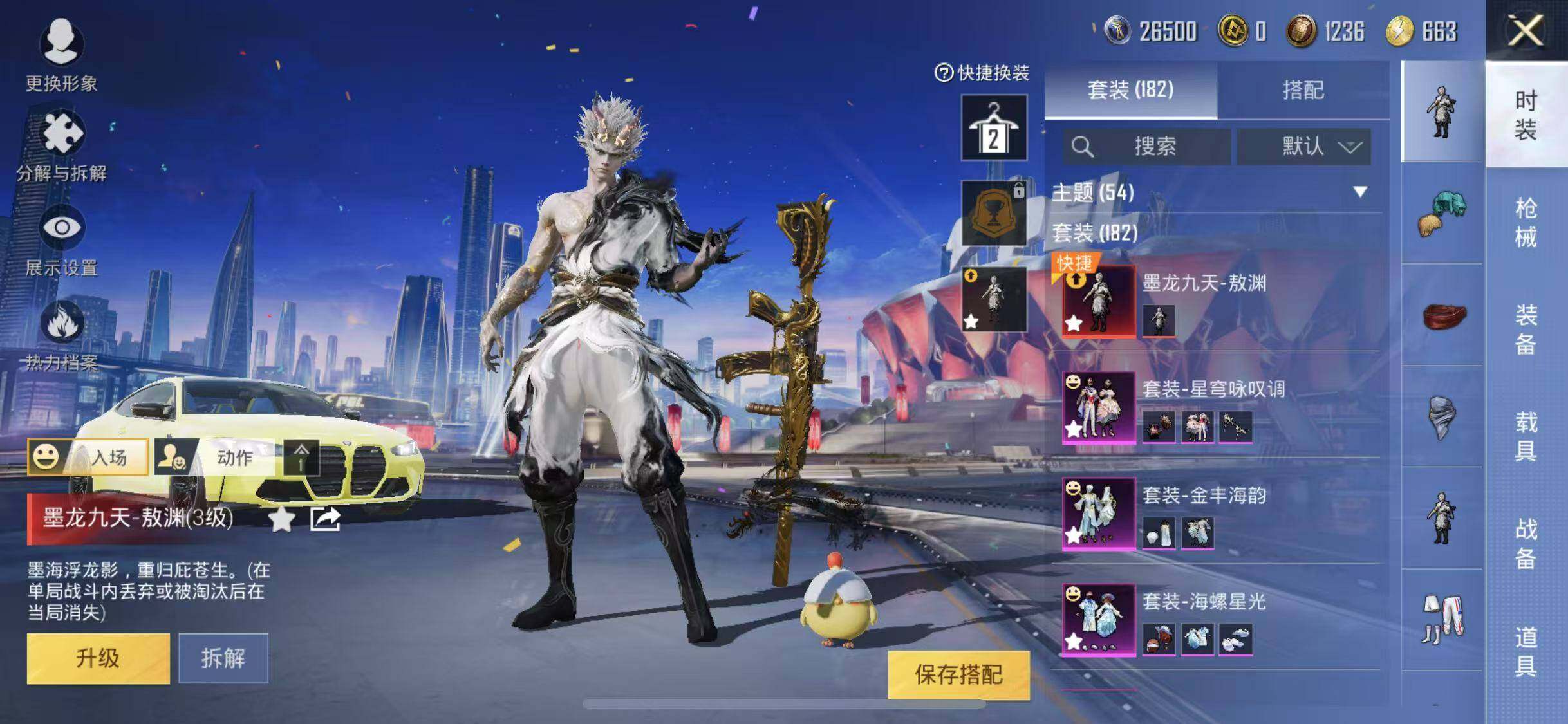 HPYXS3286647和平精英账号详情图4 HPYXS3286647和平精英账号详情图4