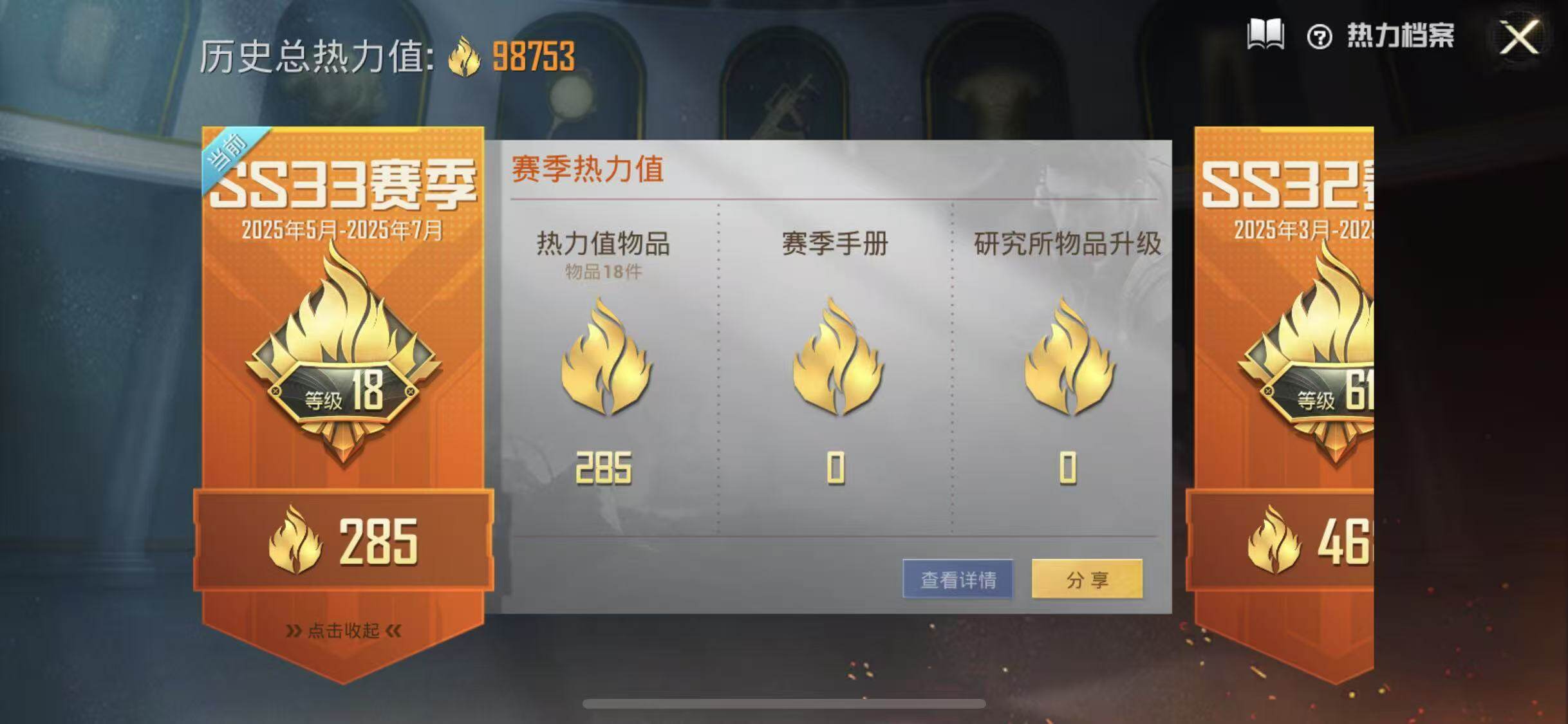 HPYXS3286647和平精英账号详情图3 HPYXS3286647和平精英账号详情图3