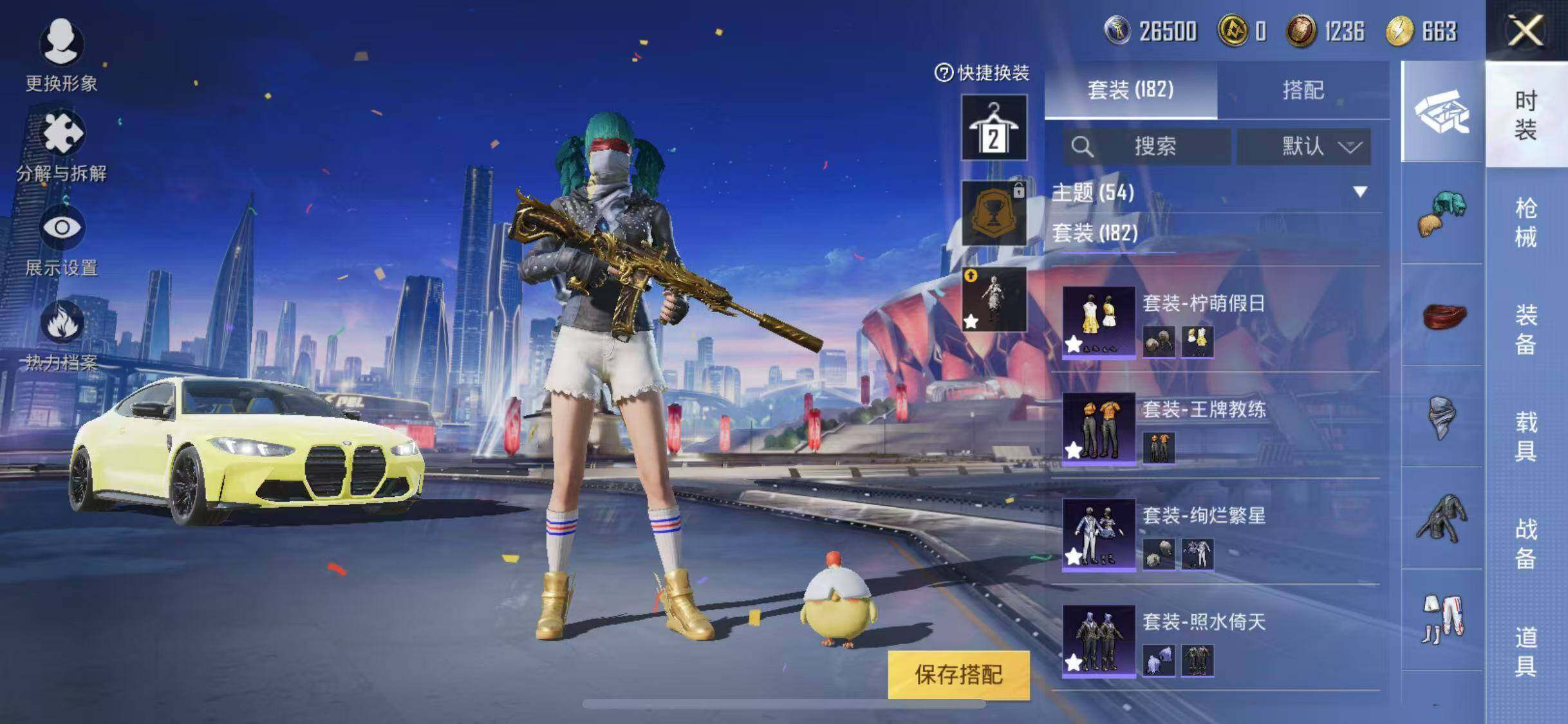 HPYXS3286647和平精英账号详情图9 HPYXS3286647和平精英账号详情图9
