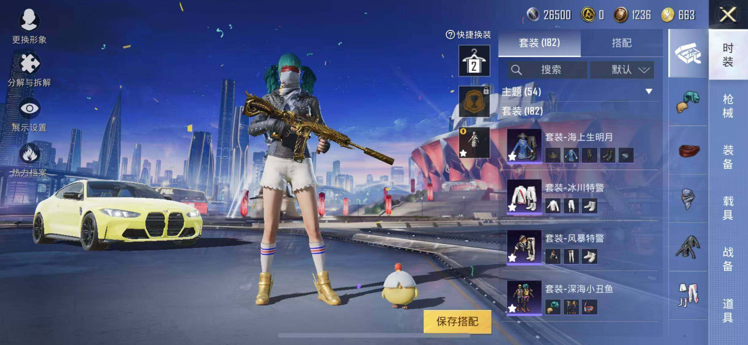 HPYXS3286647和平精英账号详情图10 HPYXS3286647和平精英账号详情图10