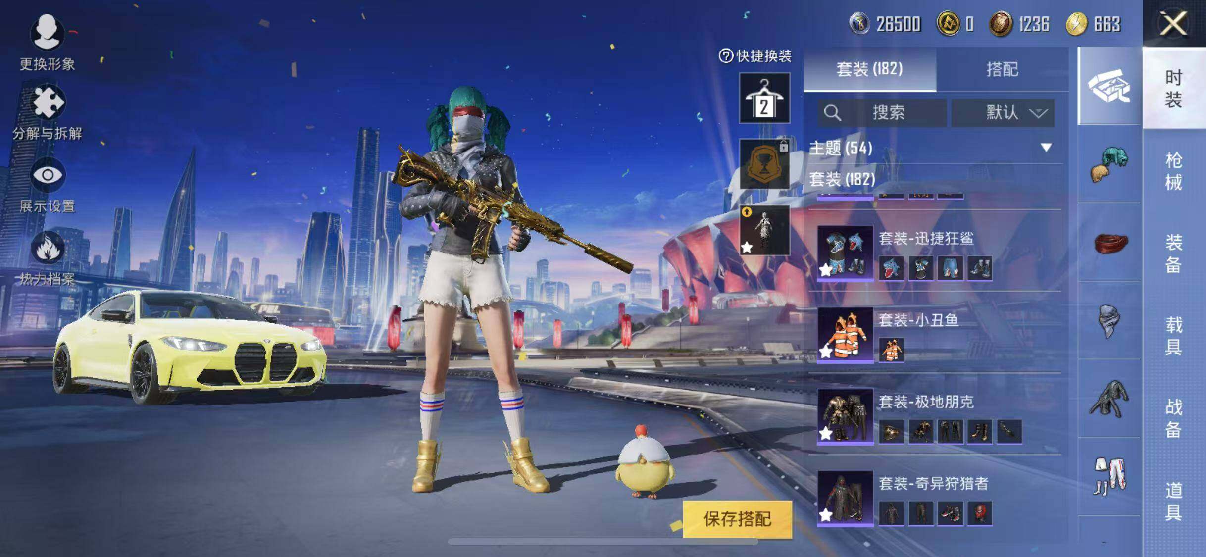 HPYXS3286647和平精英账号详情图11 HPYXS3286647和平精英账号详情图11