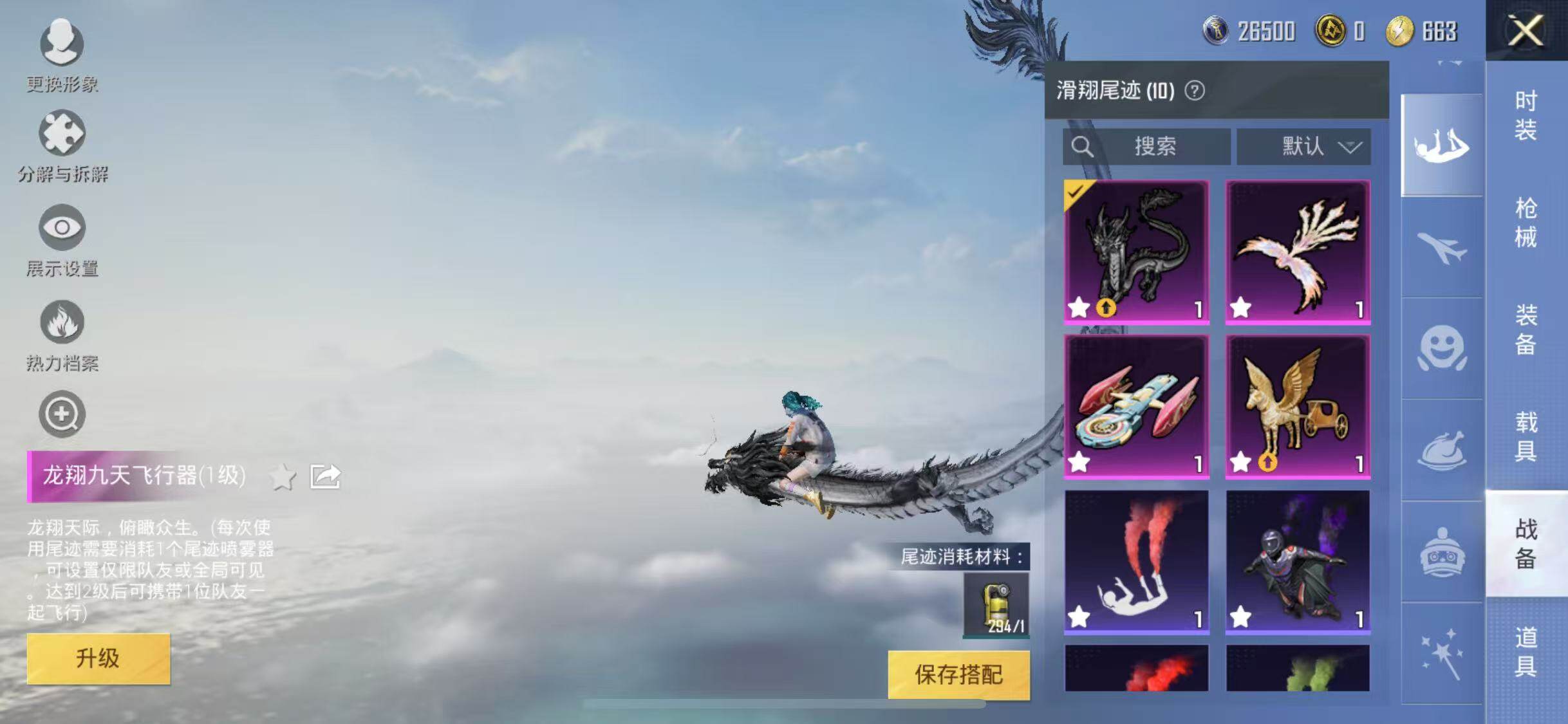 HPYXS3286647和平精英账号详情图22 HPYXS3286647和平精英账号详情图22