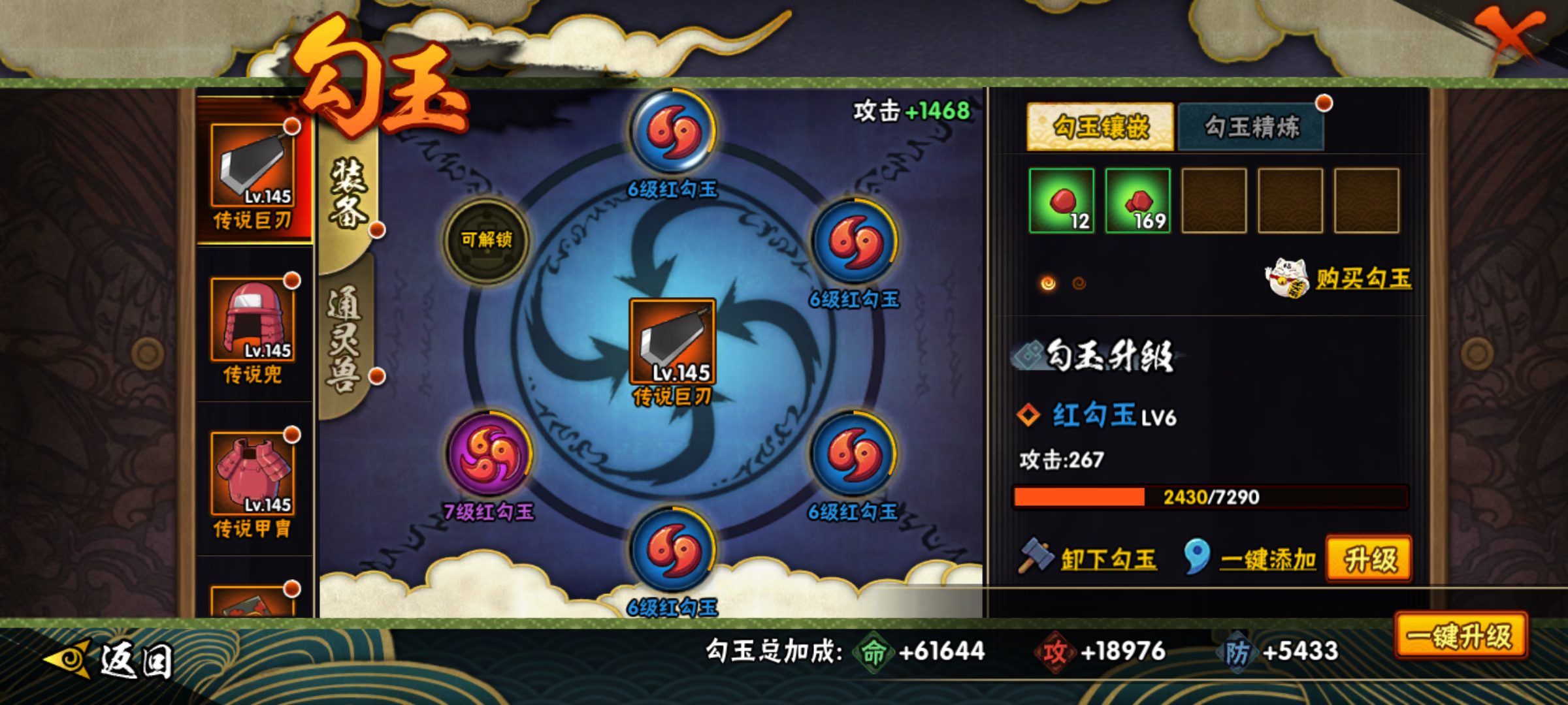 HYJM310730火影忍者账号详情图15 HYJM310730火影忍者账号详情图15