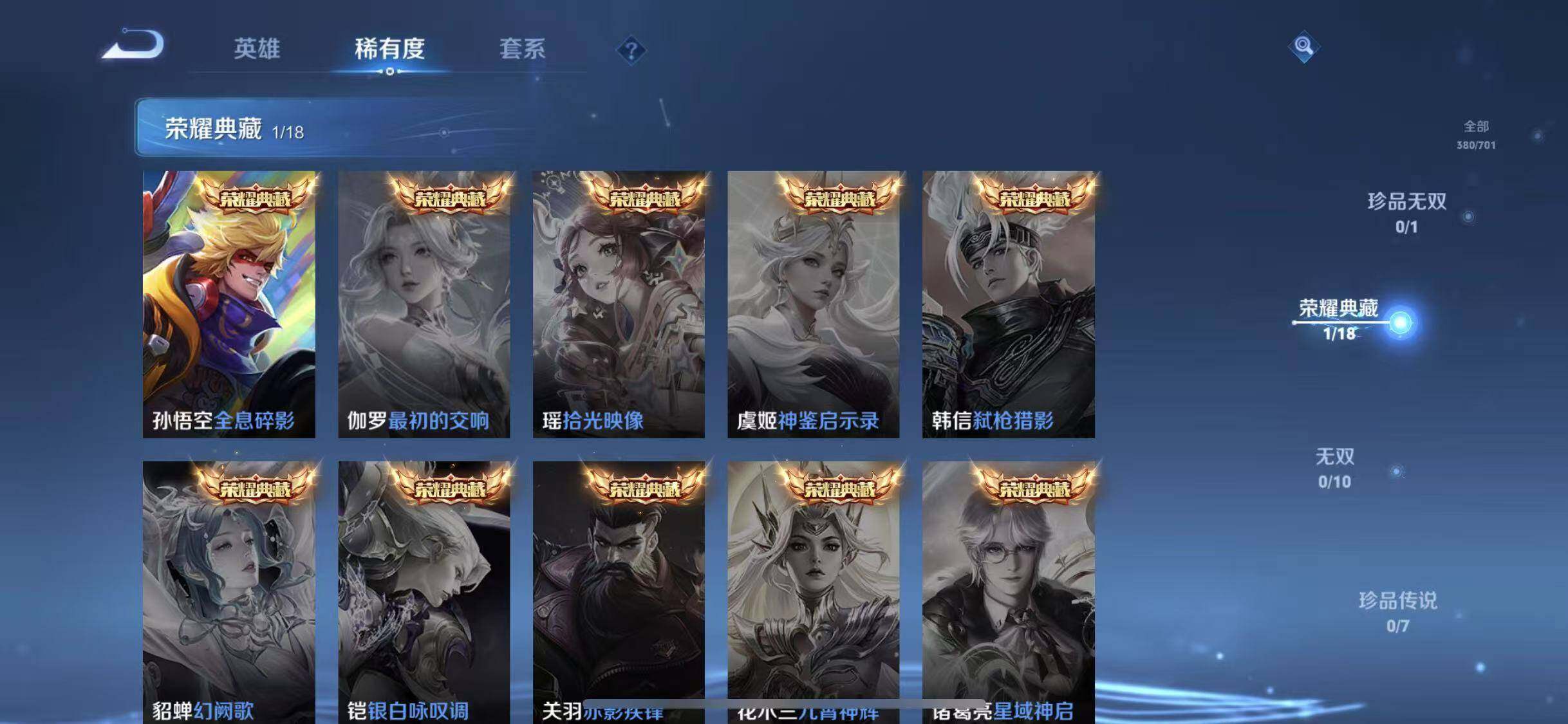 WZYXS3203280王者荣耀账号详情图5 WZYXS3203280王者荣耀账号详情图5