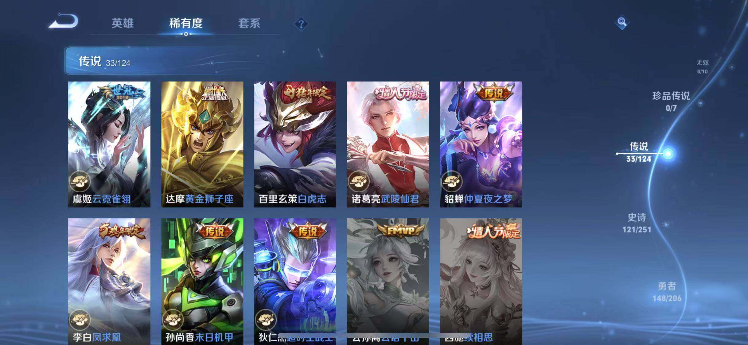 WZYXS3203280王者荣耀账号详情图9 WZYXS3203280王者荣耀账号详情图9