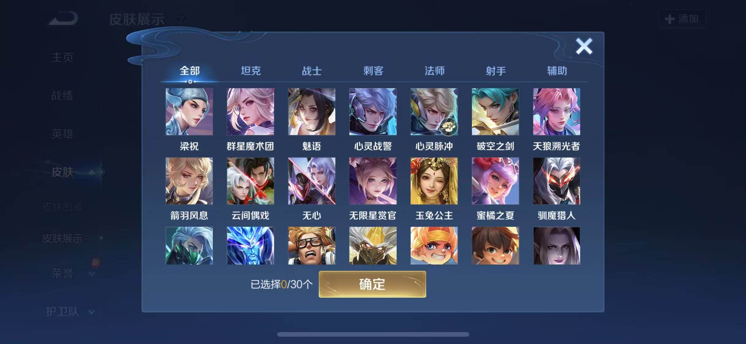 WZYXS3203280王者荣耀账号详情图10 WZYXS3203280王者荣耀账号详情图10