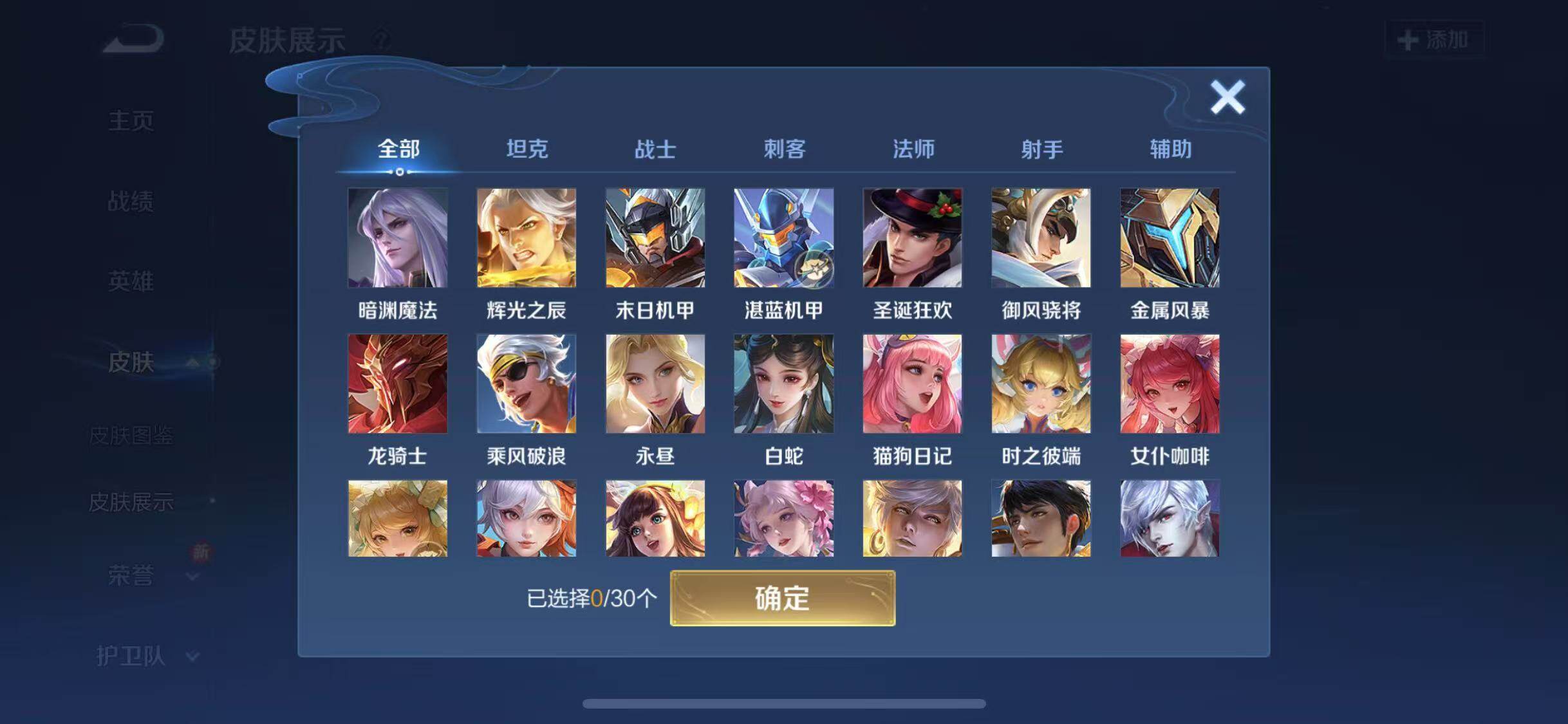 WZYXS3203280王者荣耀账号详情图11 WZYXS3203280王者荣耀账号详情图11