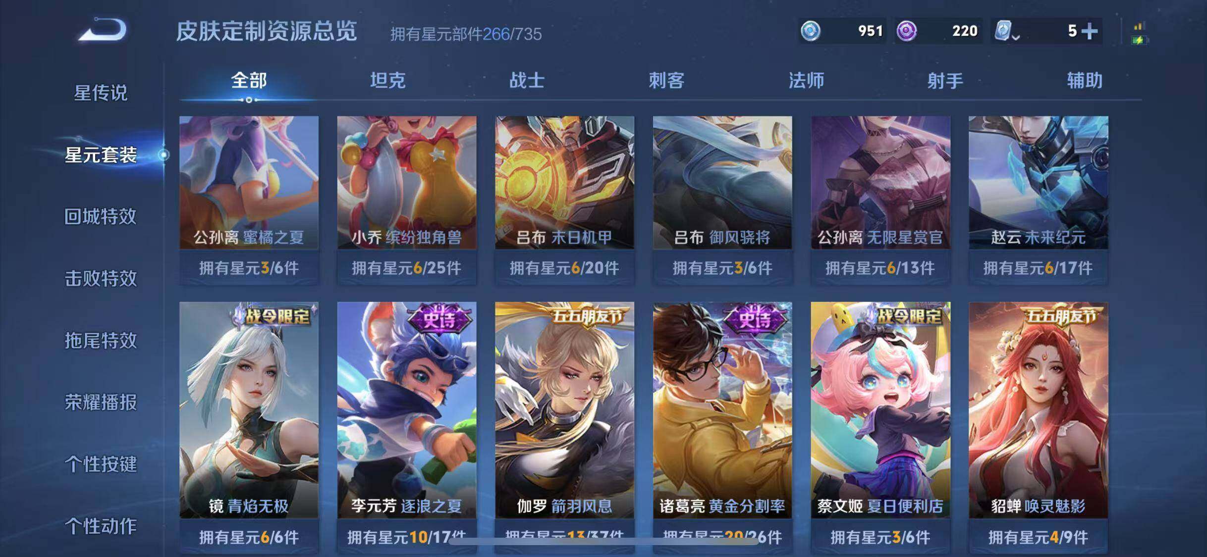 WZYXS3203280王者荣耀账号详情图14 WZYXS3203280王者荣耀账号详情图14