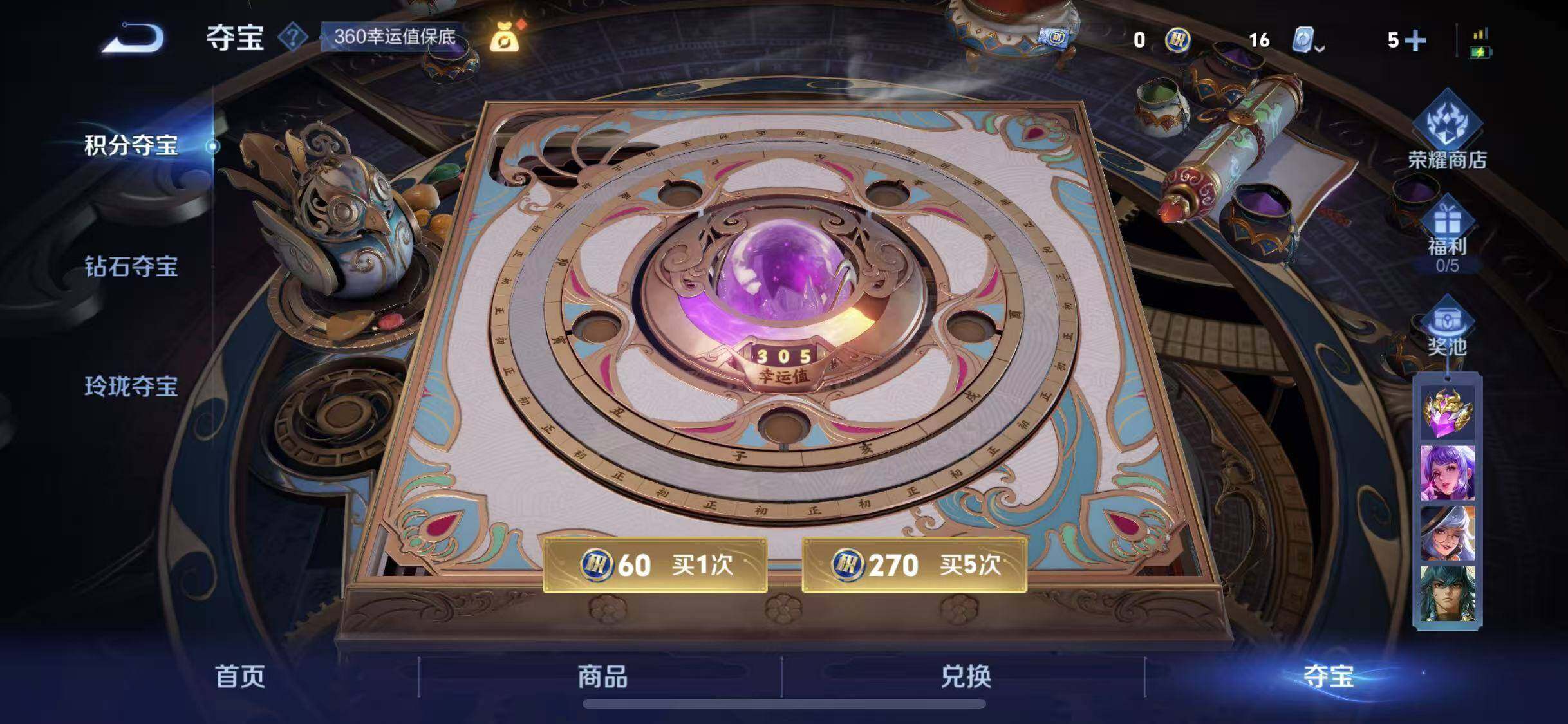 WZYXS3203280王者荣耀账号详情图17 WZYXS3203280王者荣耀账号详情图17