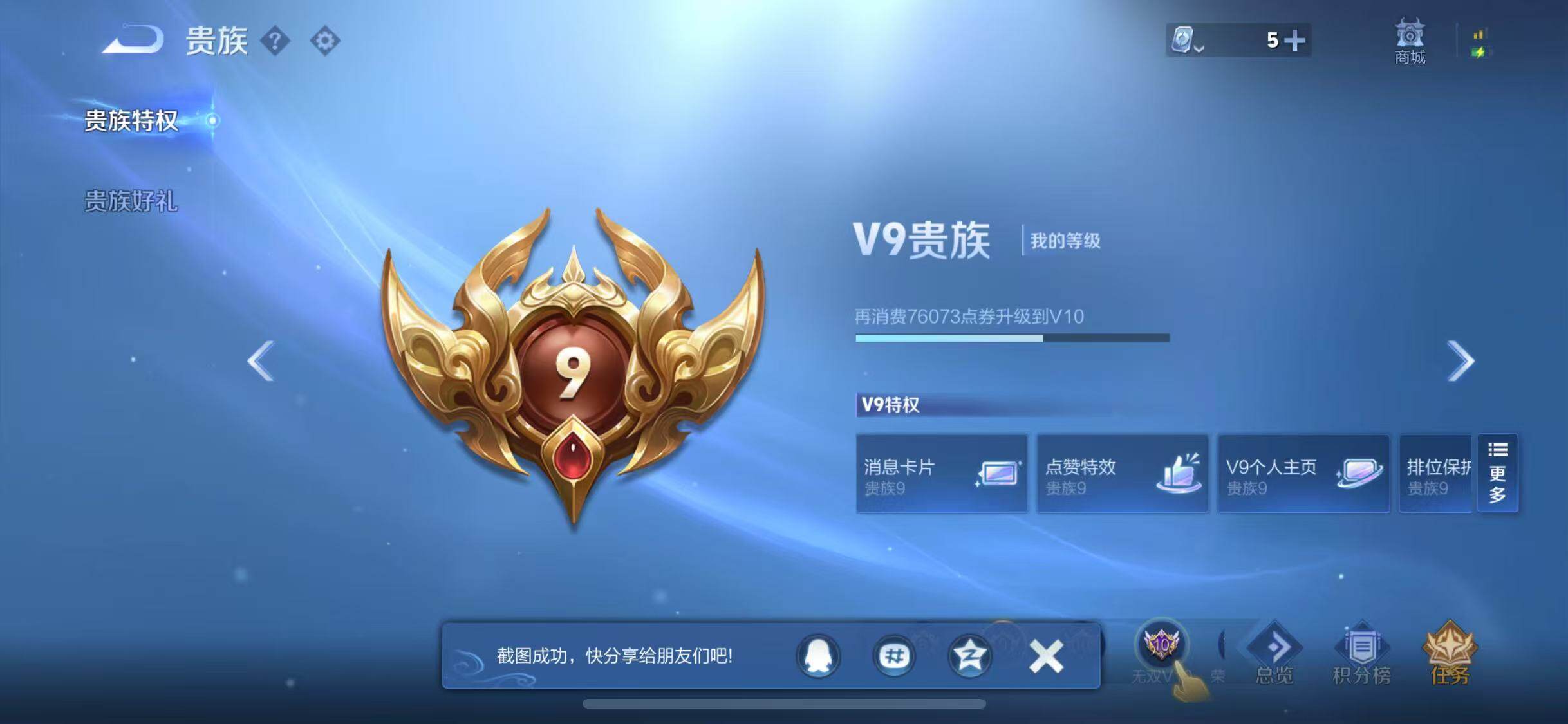 WZYXS3203280王者荣耀账号详情图18 WZYXS3203280王者荣耀账号详情图18