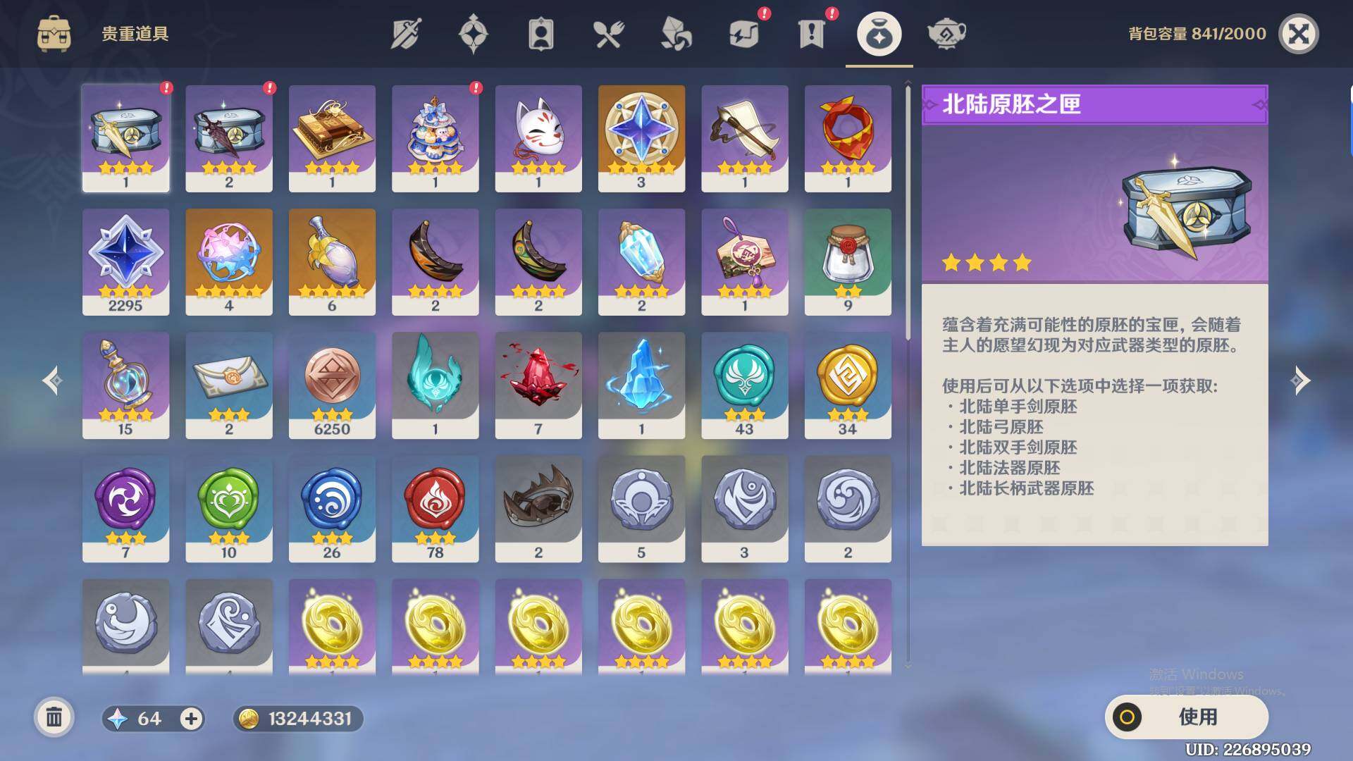 YSEY33032原神账号详情图5 YSEY33032原神账号详情图5