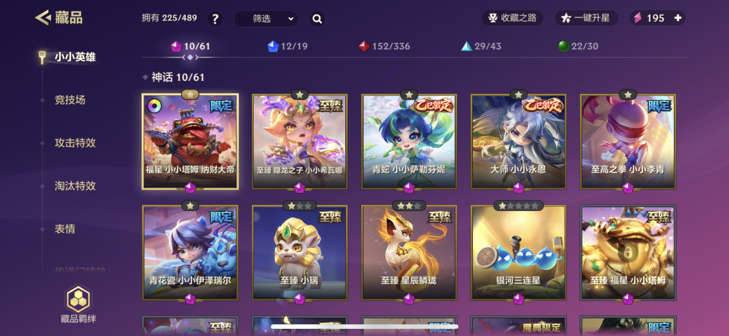 JCCJM31524金铲铲之战账号详情图5 JCCJM31524金铲铲之战账号详情图5