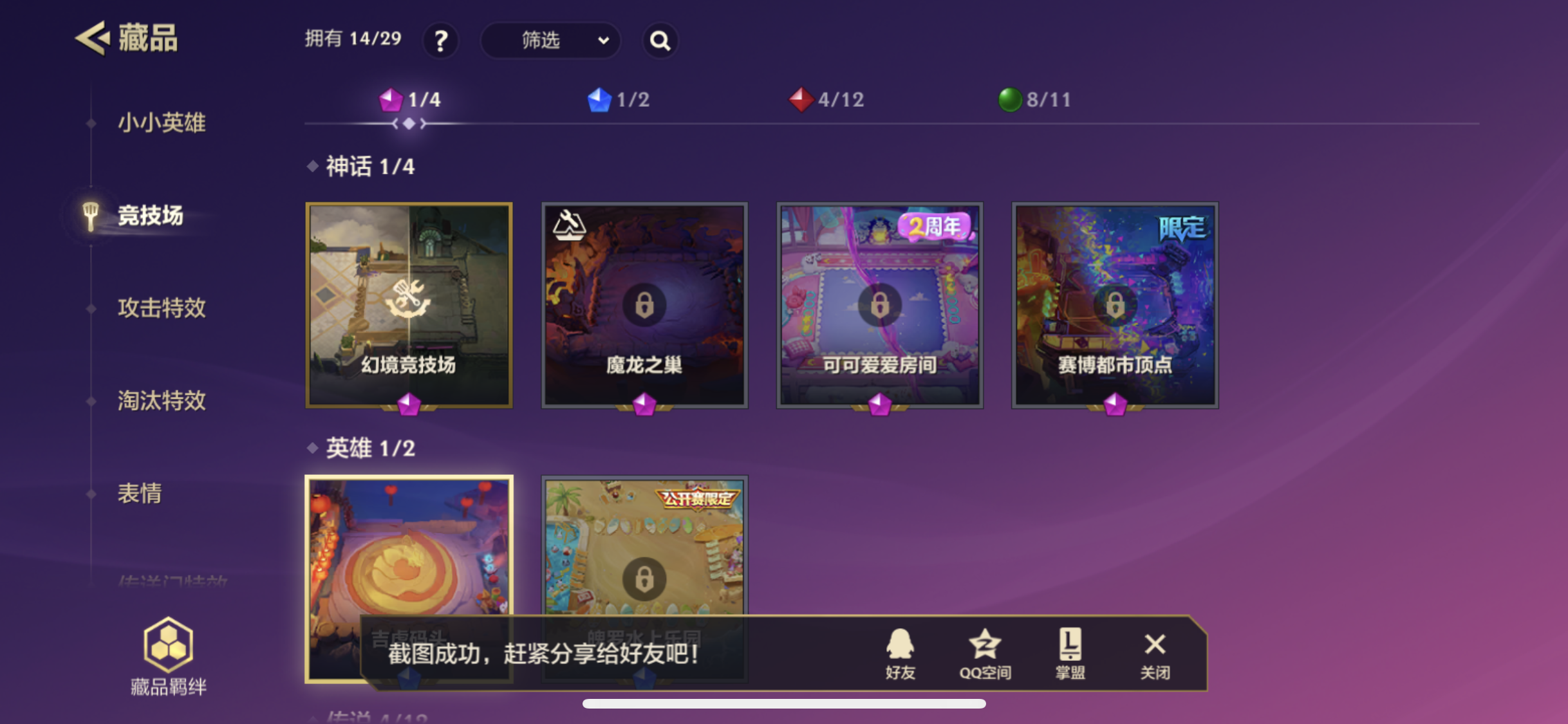 JCCJM31524金铲铲之战账号详情图6 JCCJM31524金铲铲之战账号详情图6