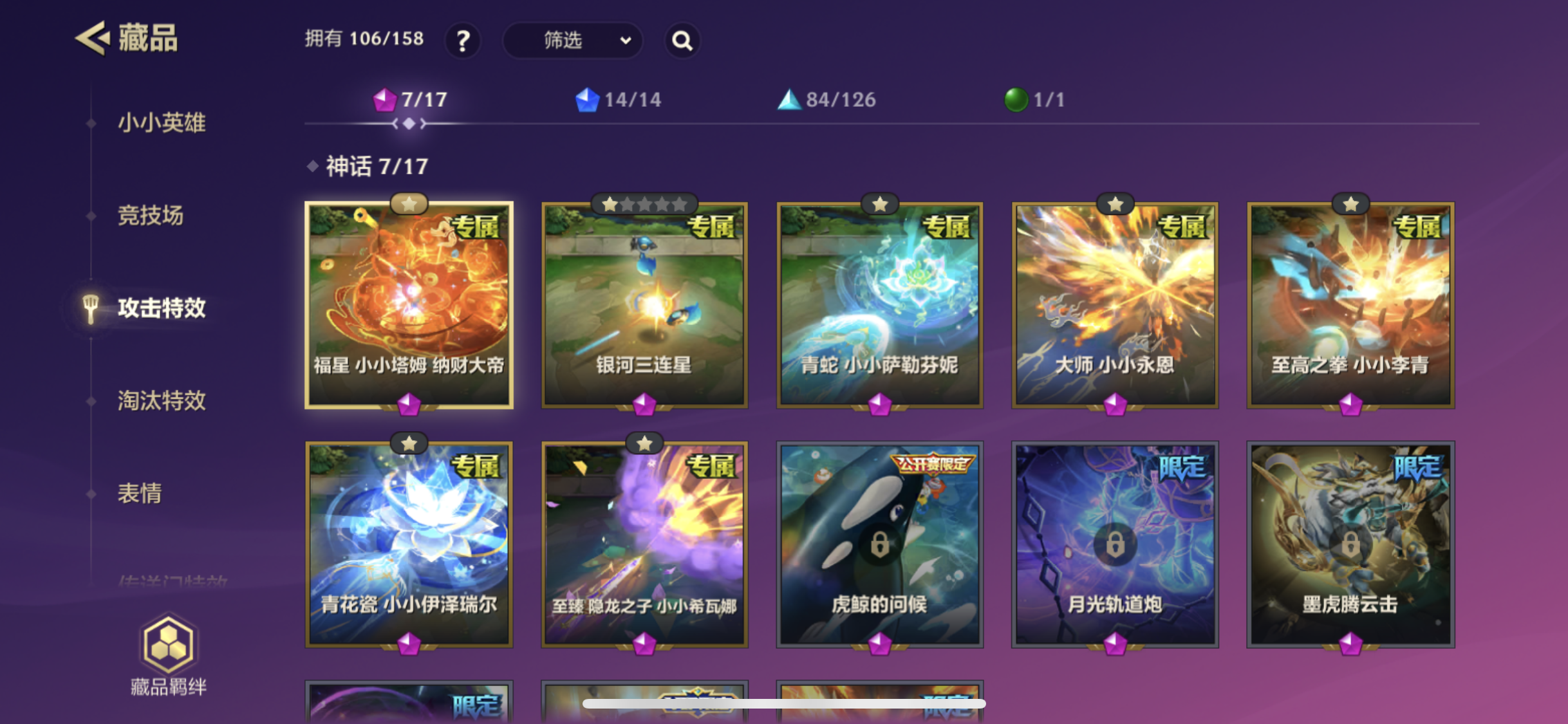 JCCJM31524金铲铲之战账号详情图7 JCCJM31524金铲铲之战账号详情图7