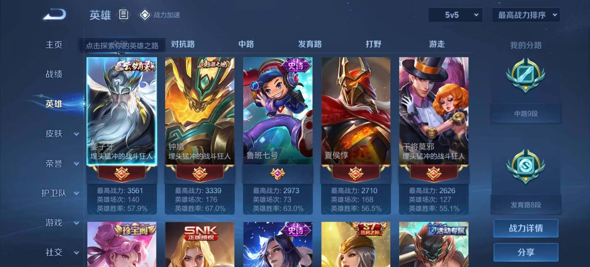 WZEY3142823王者荣耀账号详情图3 WZEY3142823王者荣耀账号详情图3