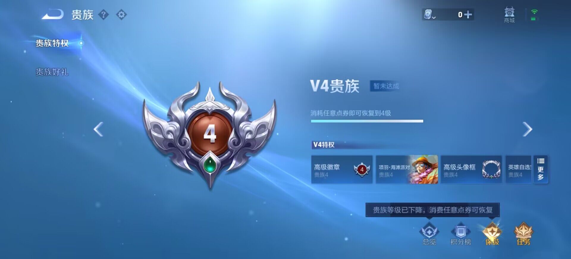 WZEY3142823王者荣耀账号详情图4 WZEY3142823王者荣耀账号详情图4
