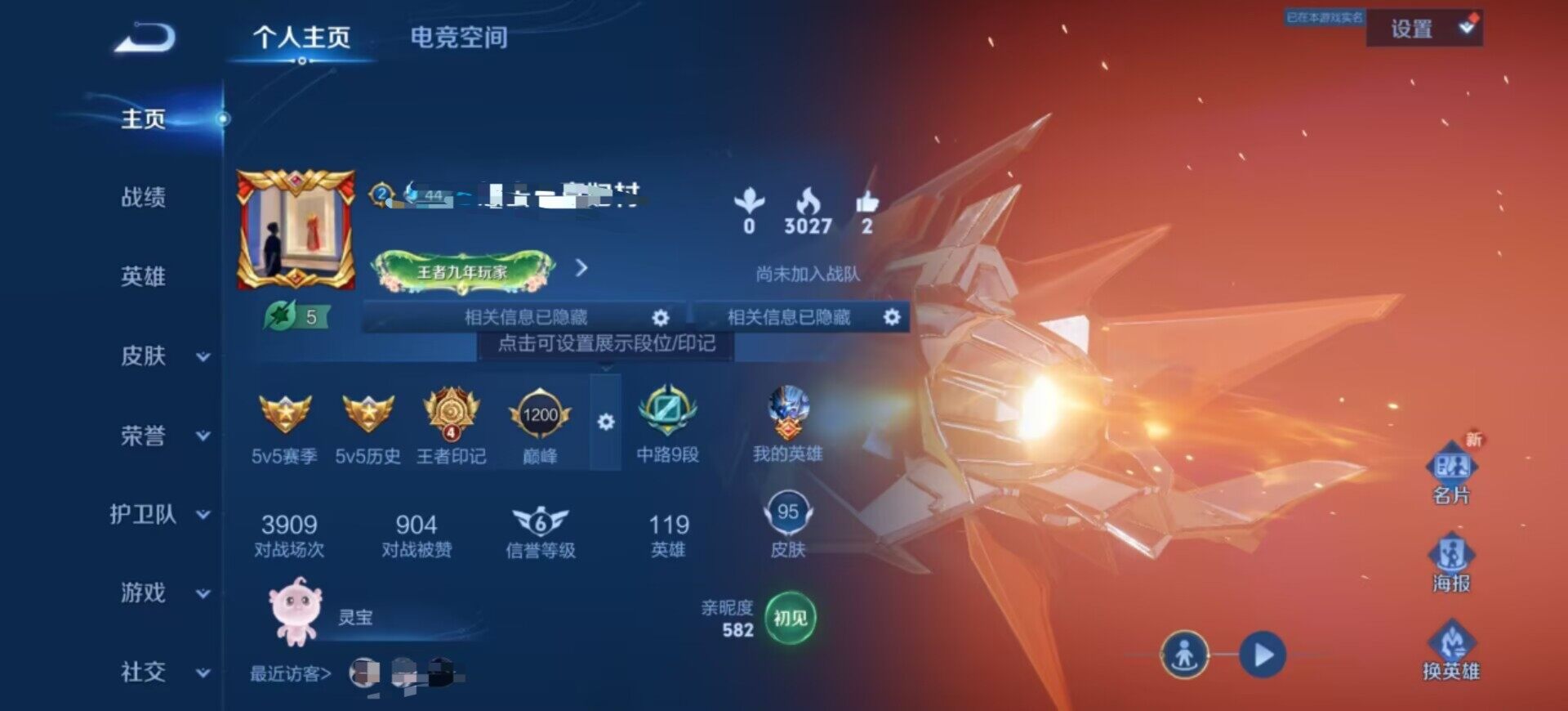 WZEY3142823王者荣耀账号详情图5 WZEY3142823王者荣耀账号详情图5