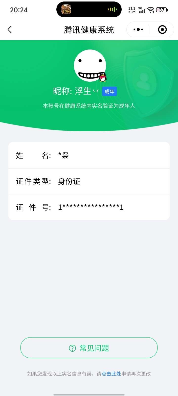 WZ033143425王者荣耀账号详情图10 WZ033143425王者荣耀账号详情图10