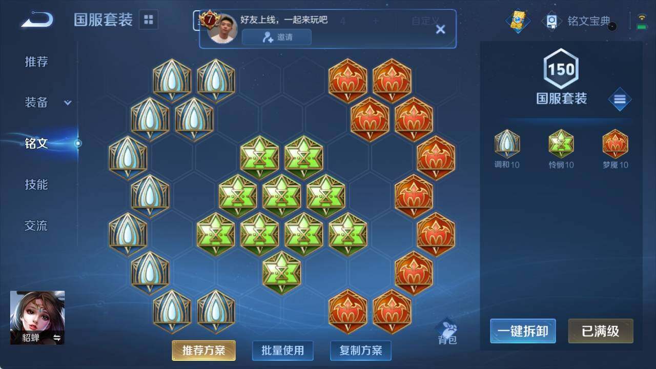 WZ033143425王者荣耀账号详情图13 WZ033143425王者荣耀账号详情图13
