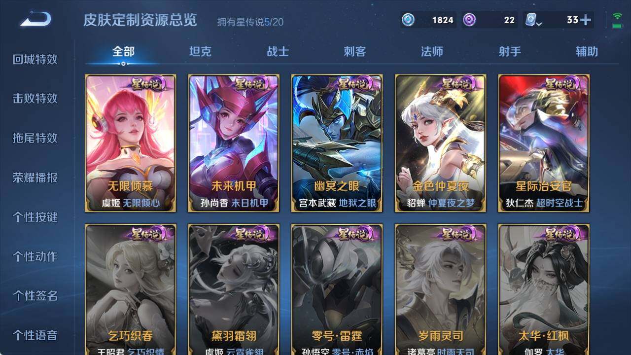 WZ033143425王者荣耀账号详情图16 WZ033143425王者荣耀账号详情图16