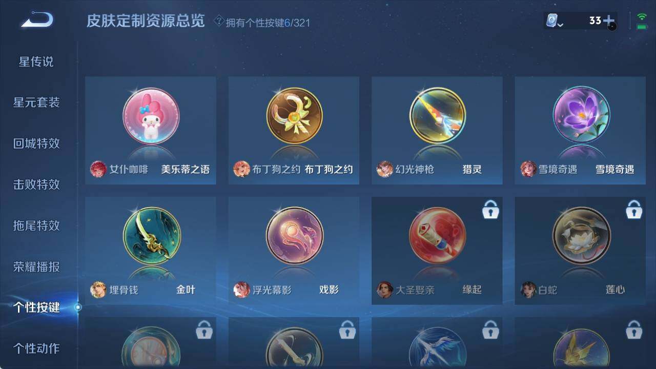 WZ033143425王者荣耀账号详情图17 WZ033143425王者荣耀账号详情图17