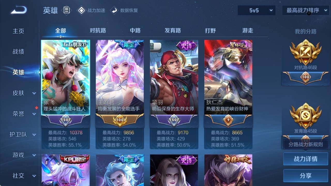 WZ033143425王者荣耀账号详情图19 WZ033143425王者荣耀账号详情图19