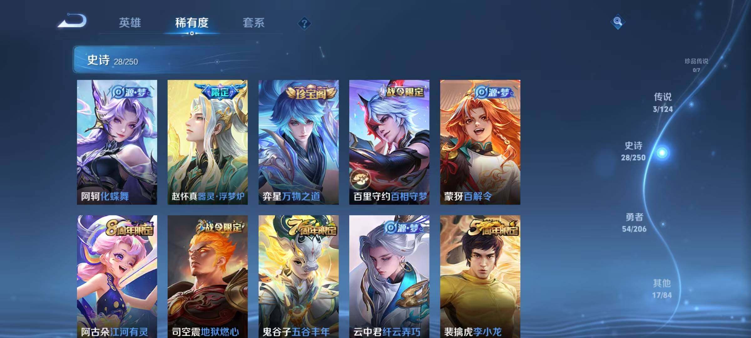 WZJZ3150614王者荣耀账号详情图7 WZJZ3150614王者荣耀账号详情图7