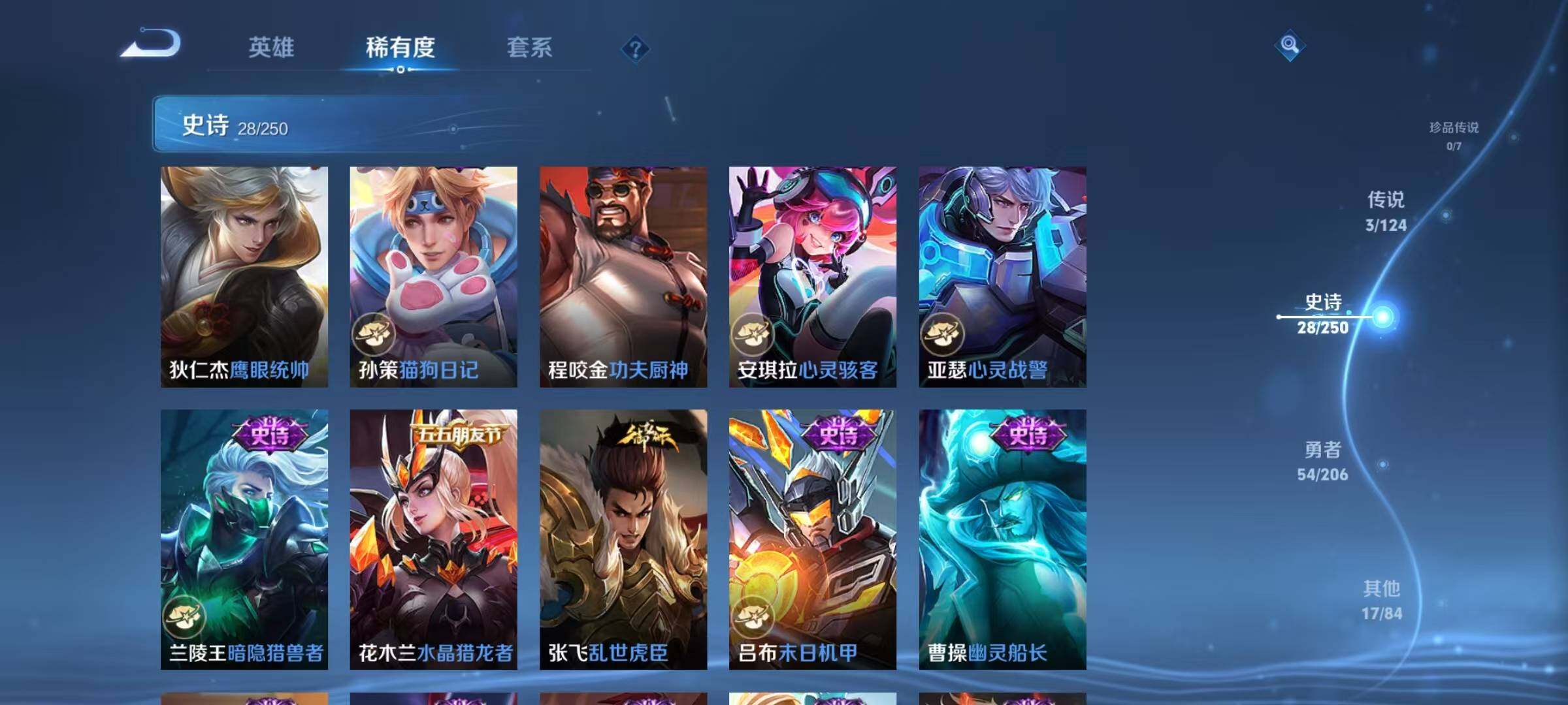 WZJZ3150614王者荣耀账号详情图8 WZJZ3150614王者荣耀账号详情图8