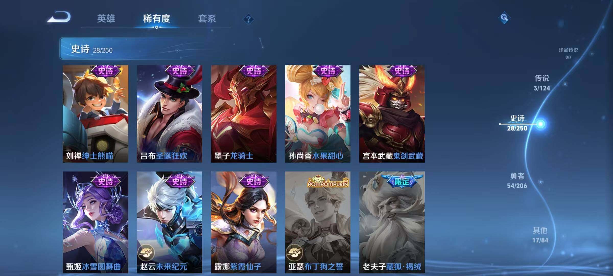 WZJZ3150614王者荣耀账号详情图9 WZJZ3150614王者荣耀账号详情图9