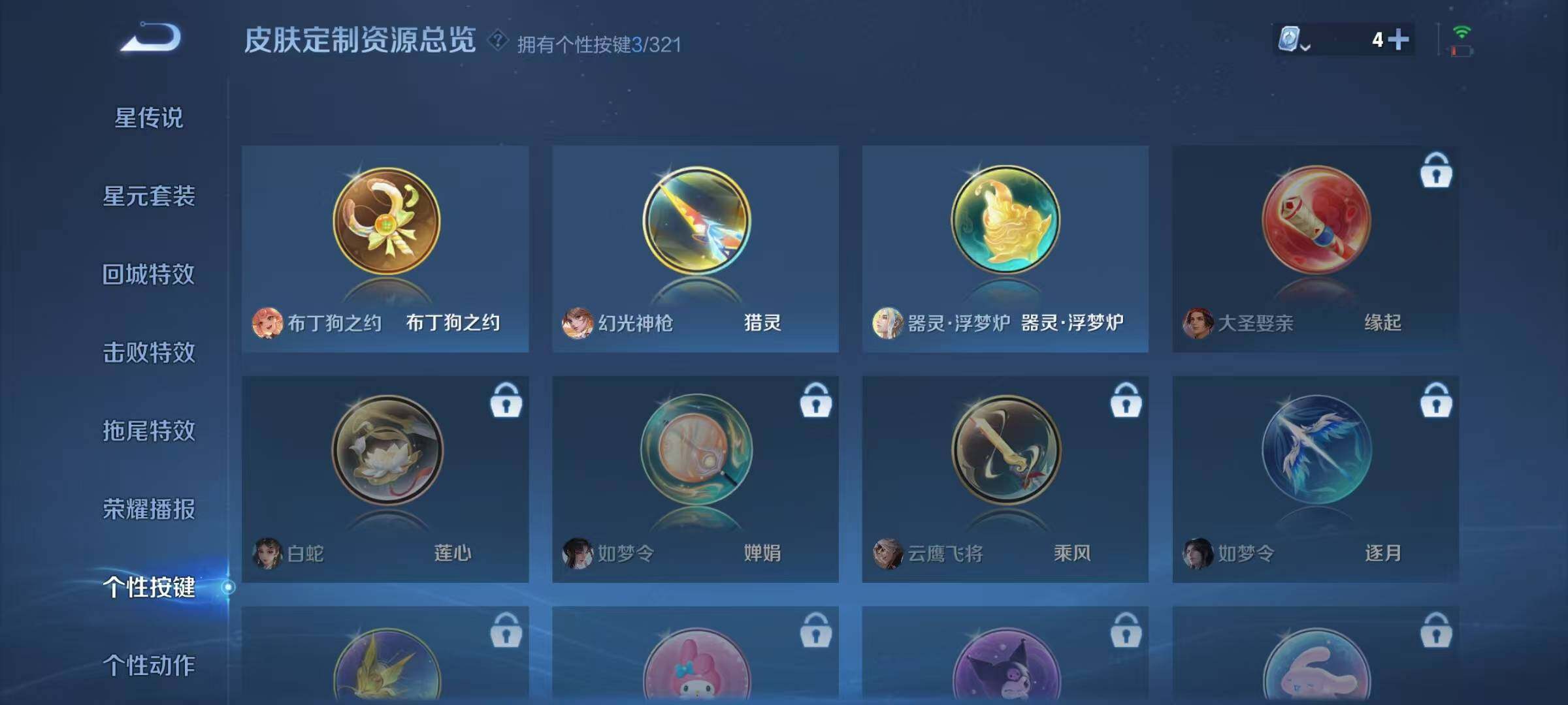 WZJZ3150614王者荣耀账号详情图10 WZJZ3150614王者荣耀账号详情图10