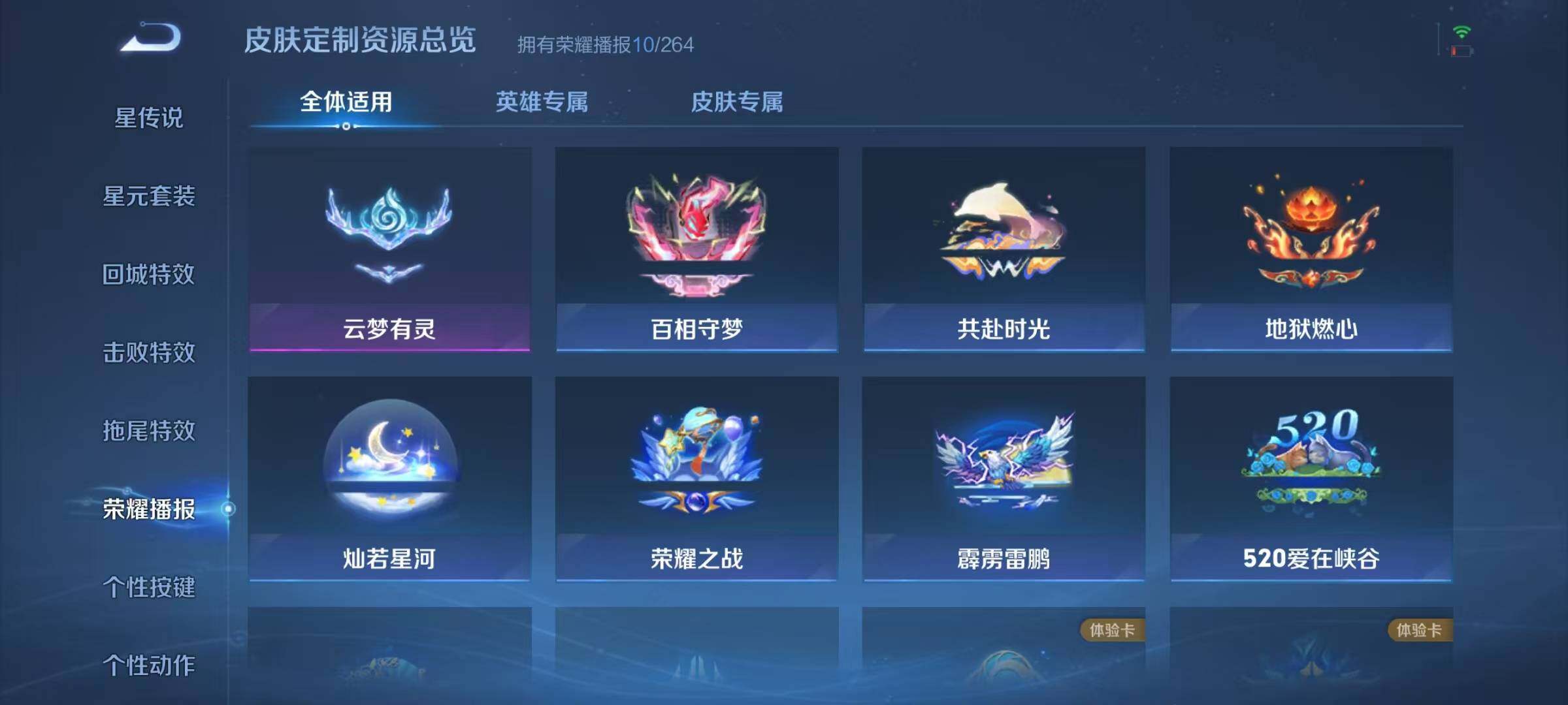 WZJZ3150614王者荣耀账号详情图11 WZJZ3150614王者荣耀账号详情图11